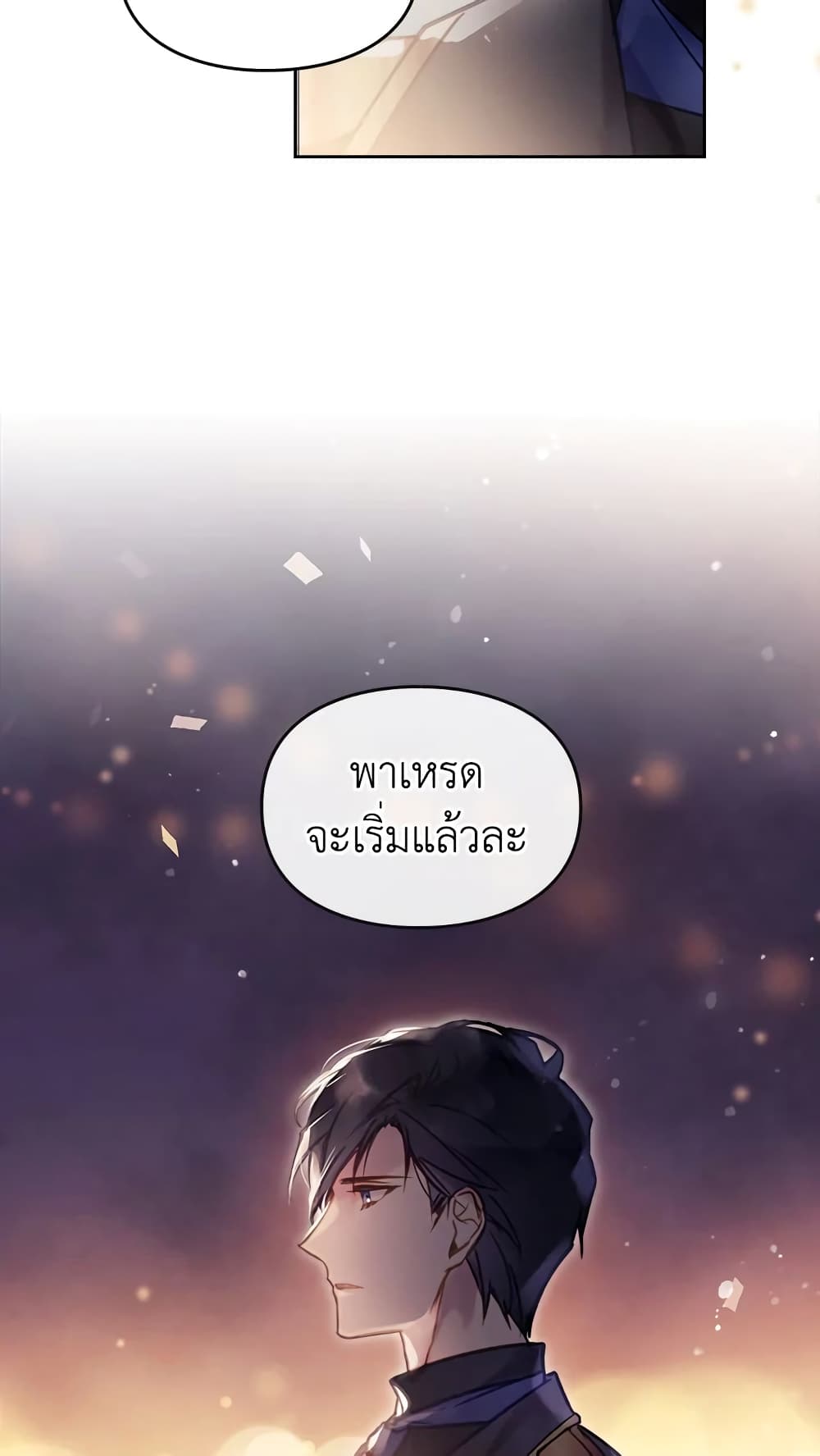 Death Is The Only Ending For The Villainess page 50