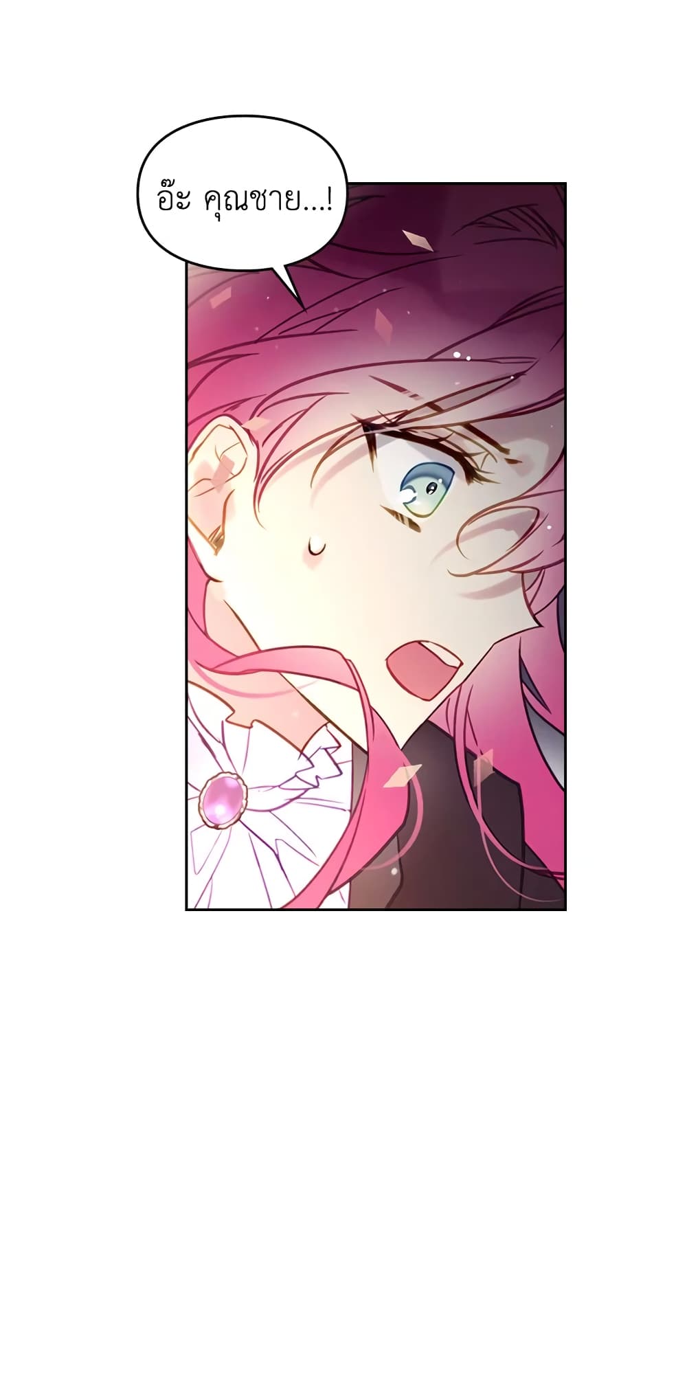 Death Is The Only Ending For The Villainess page 7
