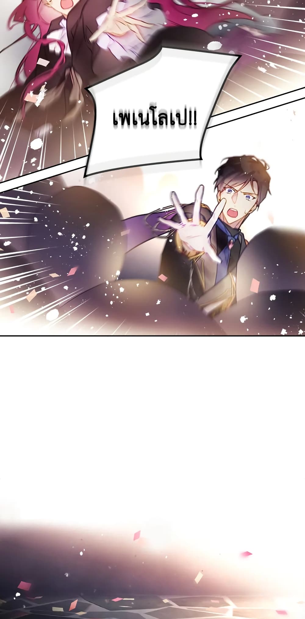 Death Is The Only Ending For The Villainess page 9