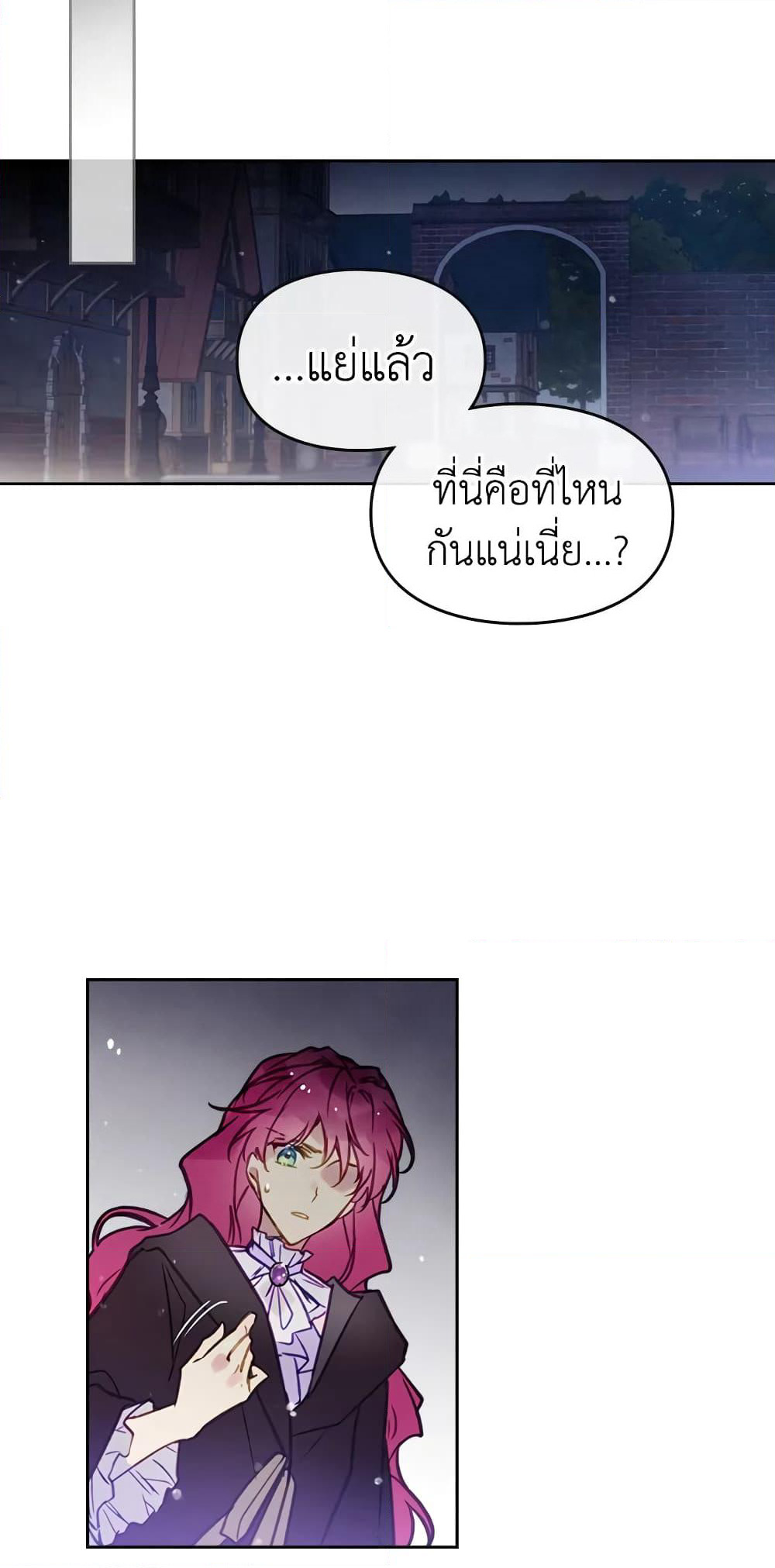 Death Is The Only Ending For The Villainess page 11