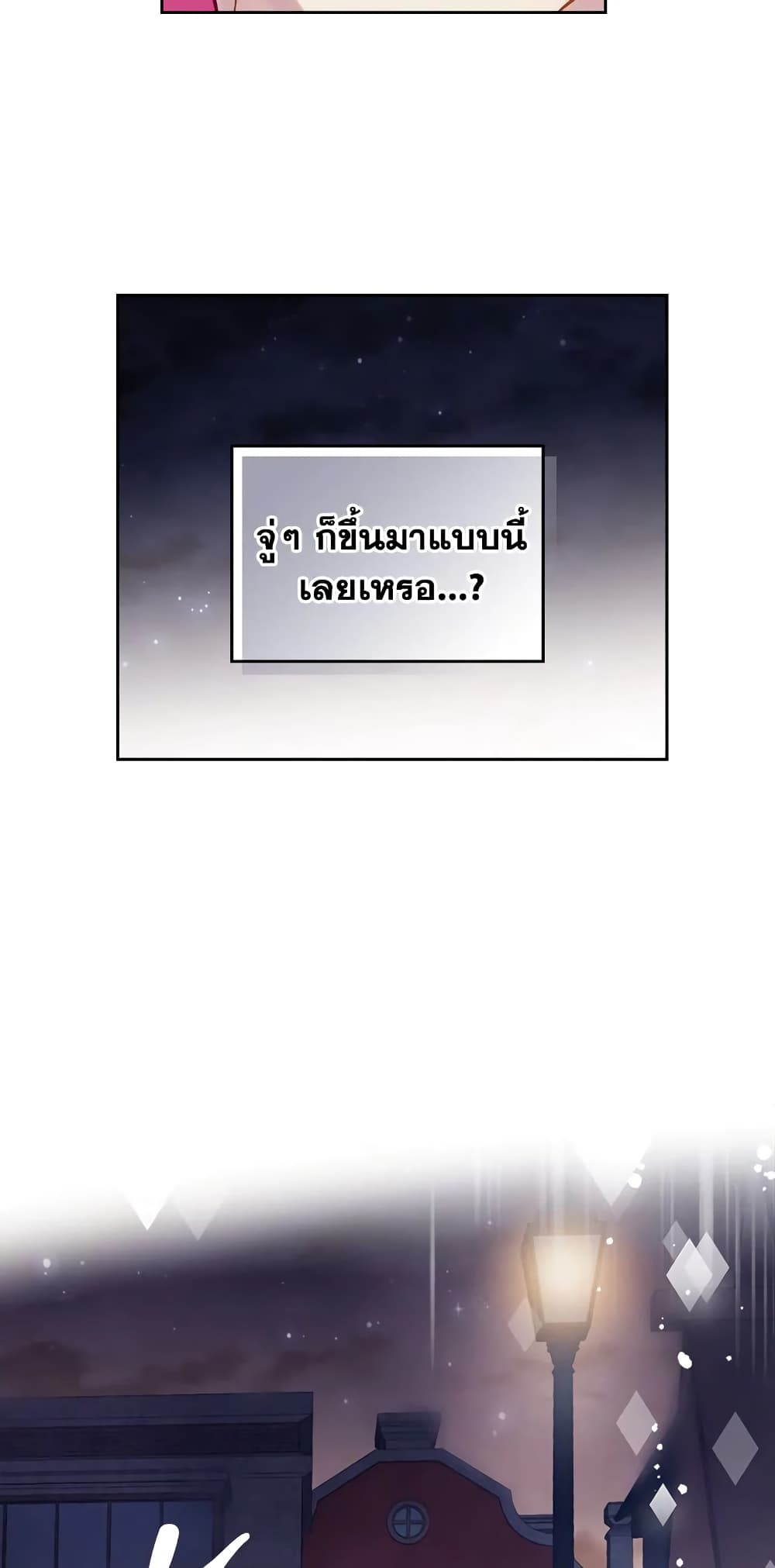 Death Is The Only Ending For The Villainess page 15