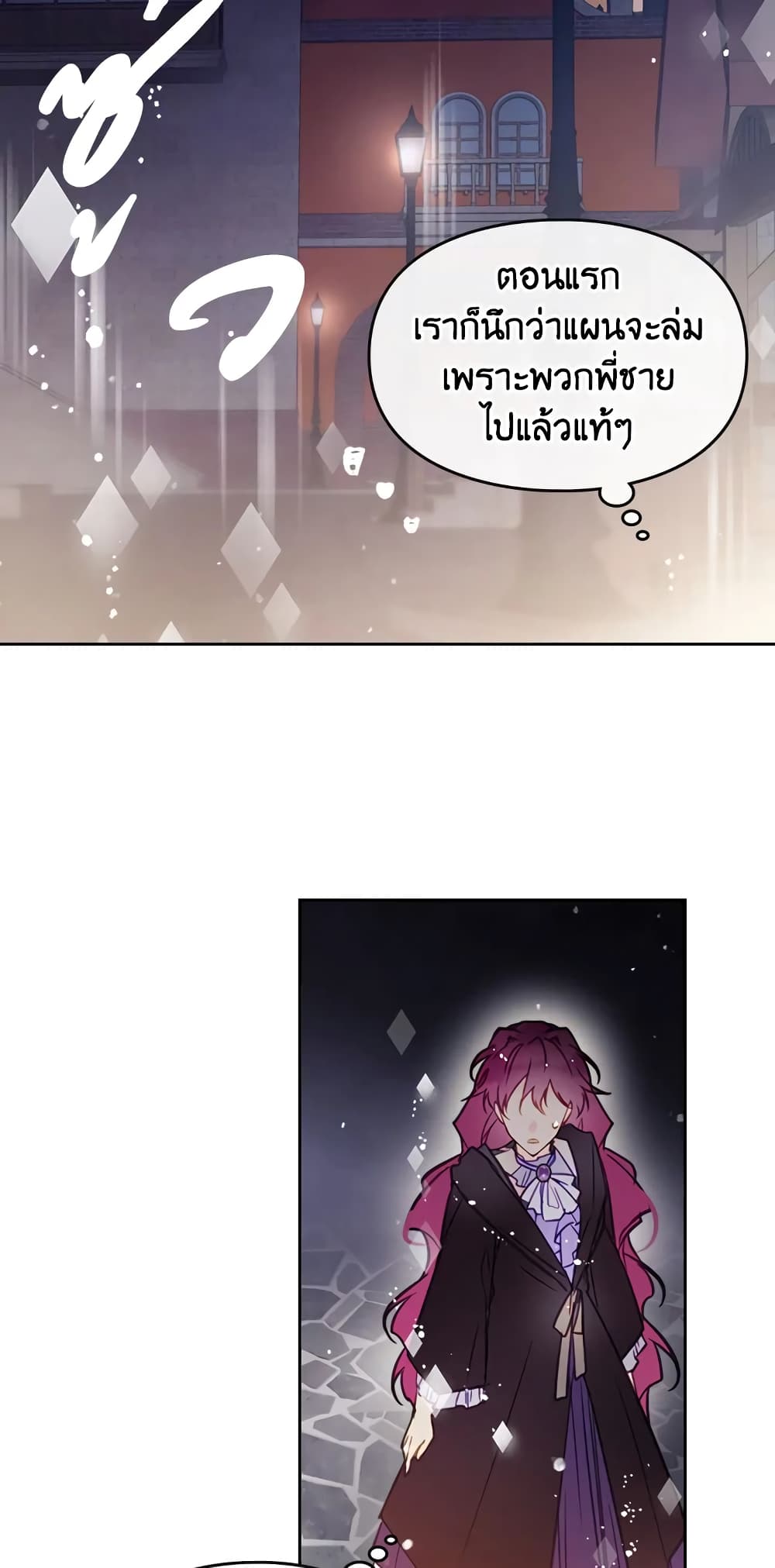 Death Is The Only Ending For The Villainess page 16