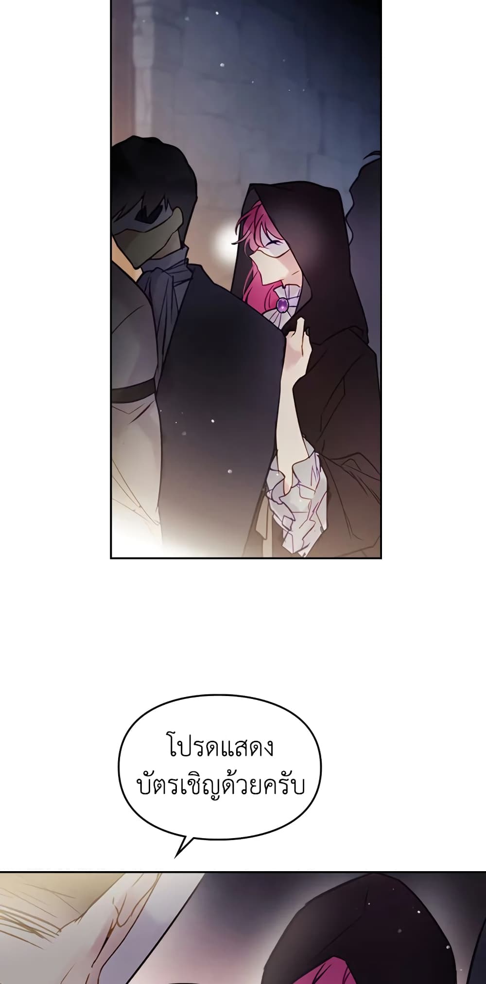 Death Is The Only Ending For The Villainess page 19