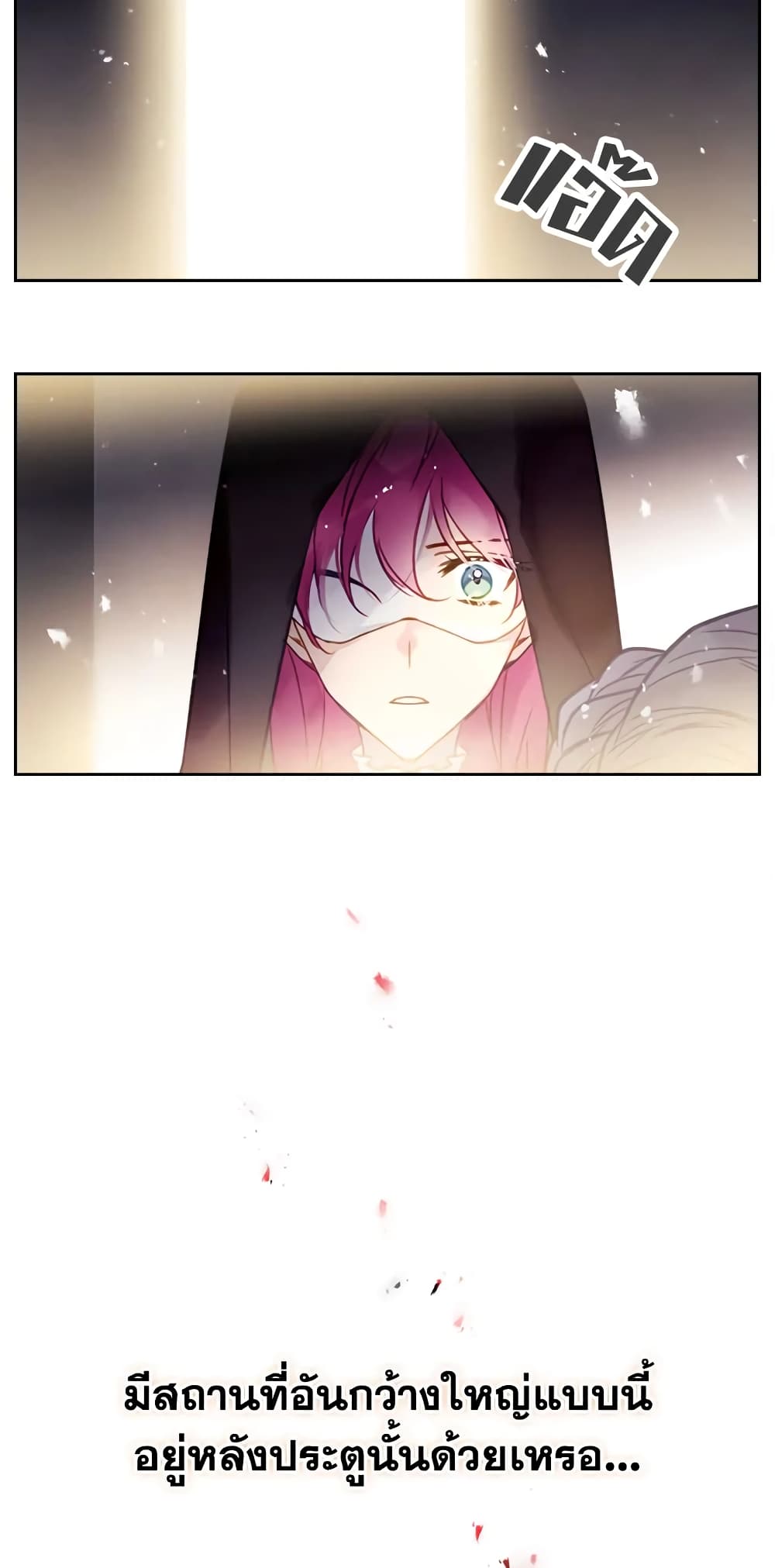 Death Is The Only Ending For The Villainess page 26