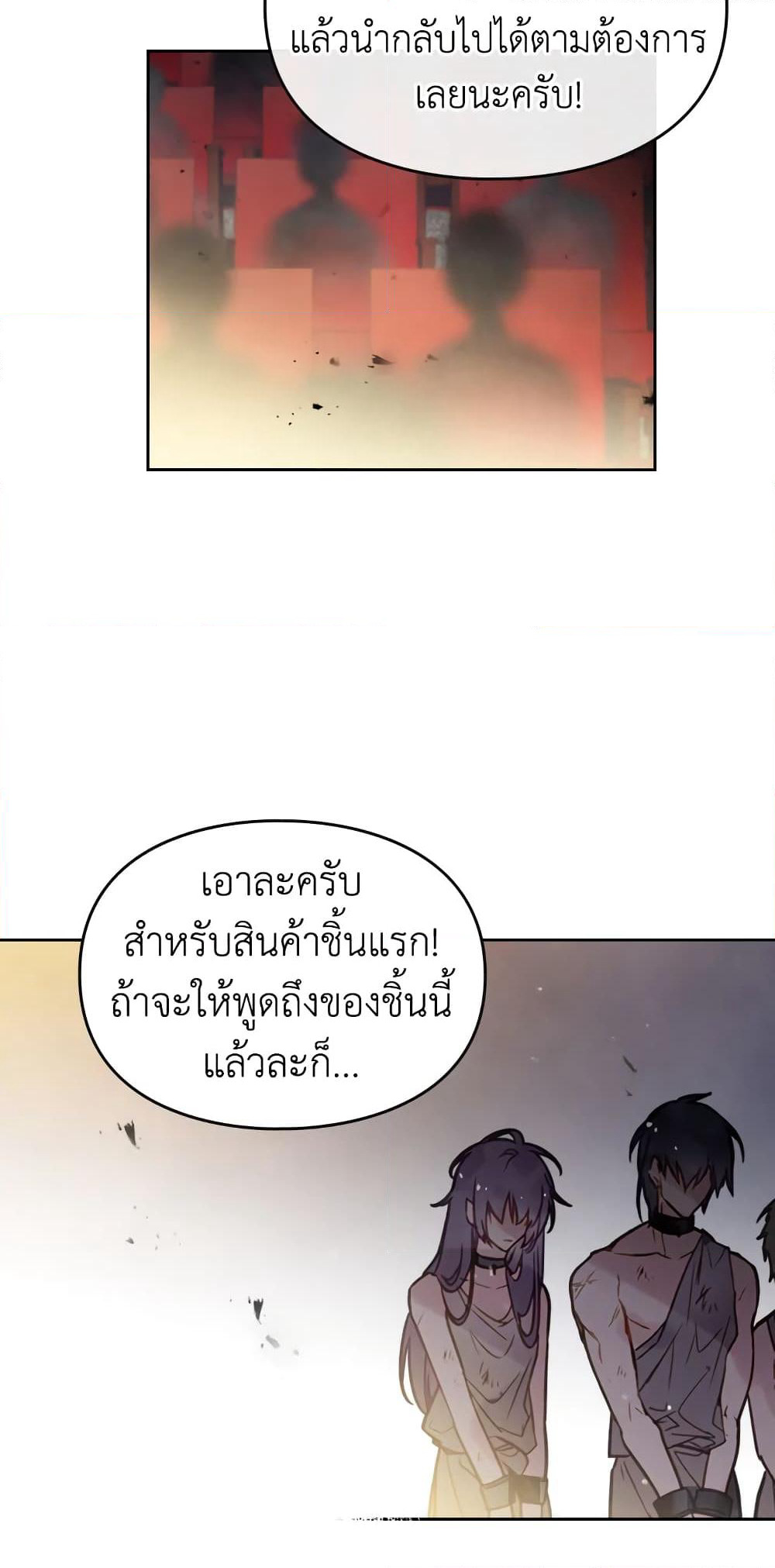 Death Is The Only Ending For The Villainess page 29
