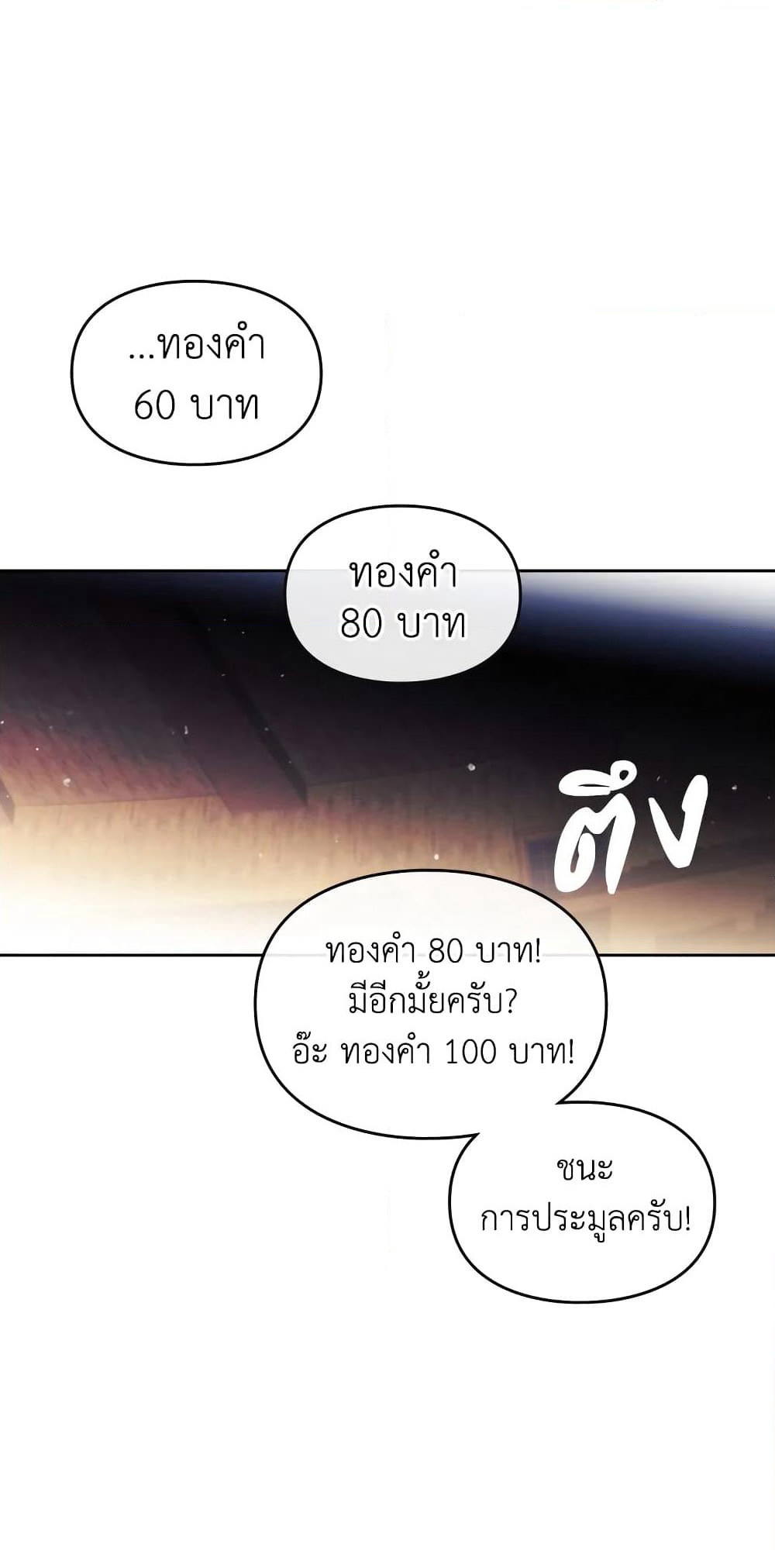 Death Is The Only Ending For The Villainess page 30