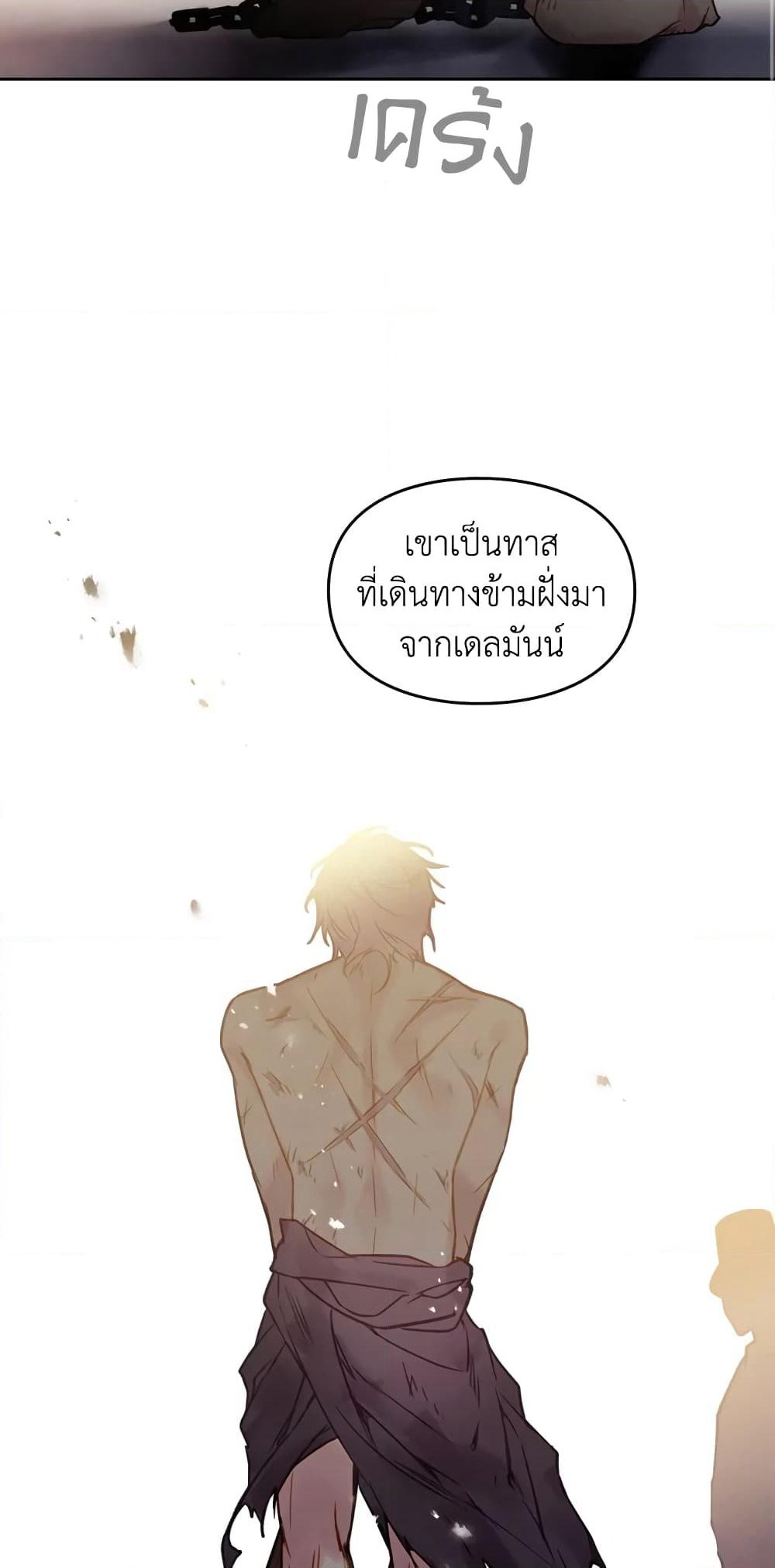 Death Is The Only Ending For The Villainess page 34