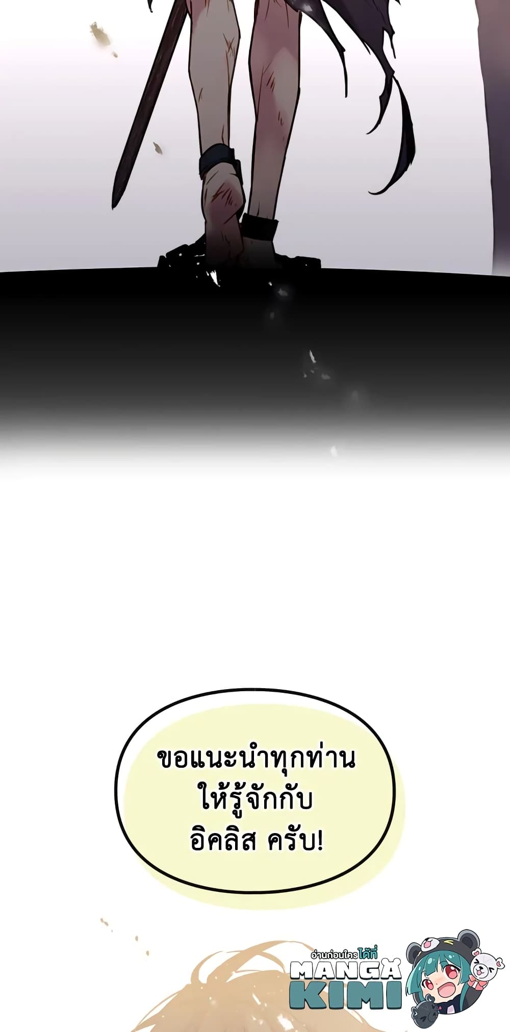 Death Is The Only Ending For The Villainess page 35