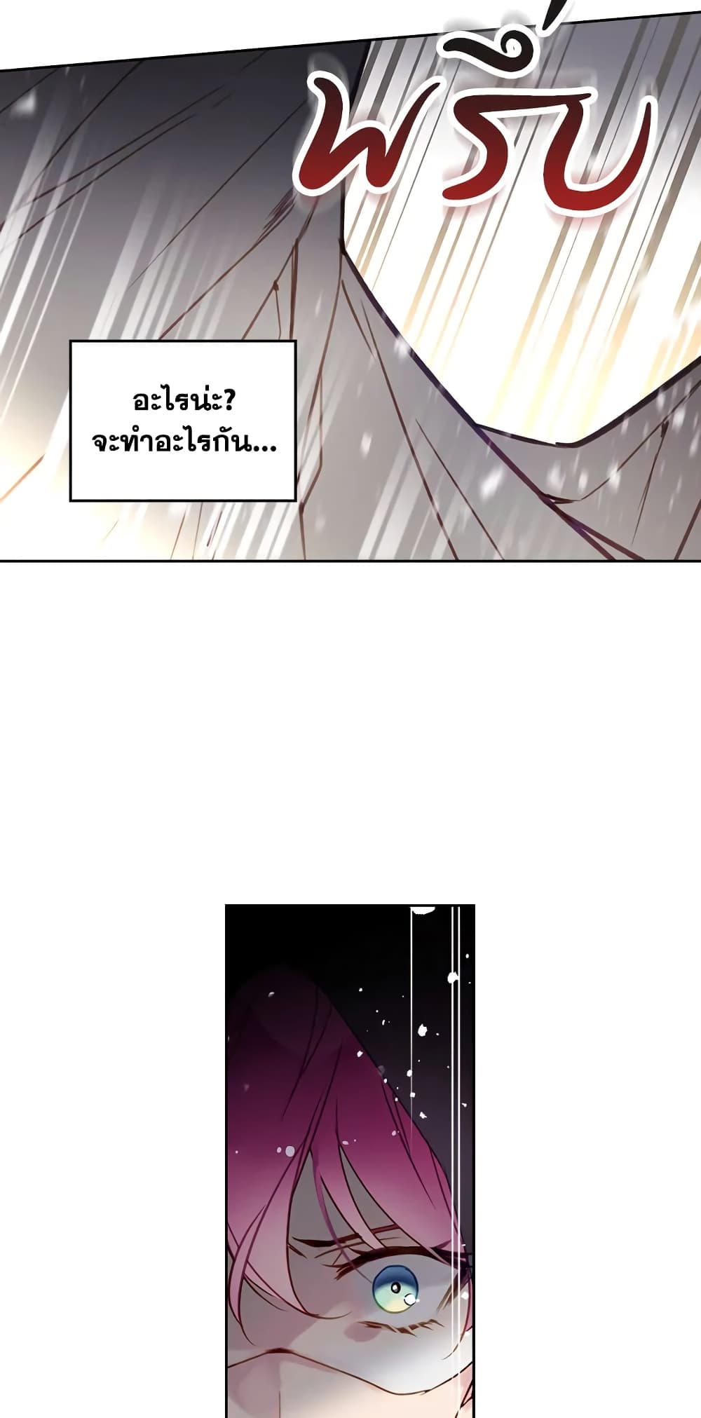 Death Is The Only Ending For The Villainess page 39