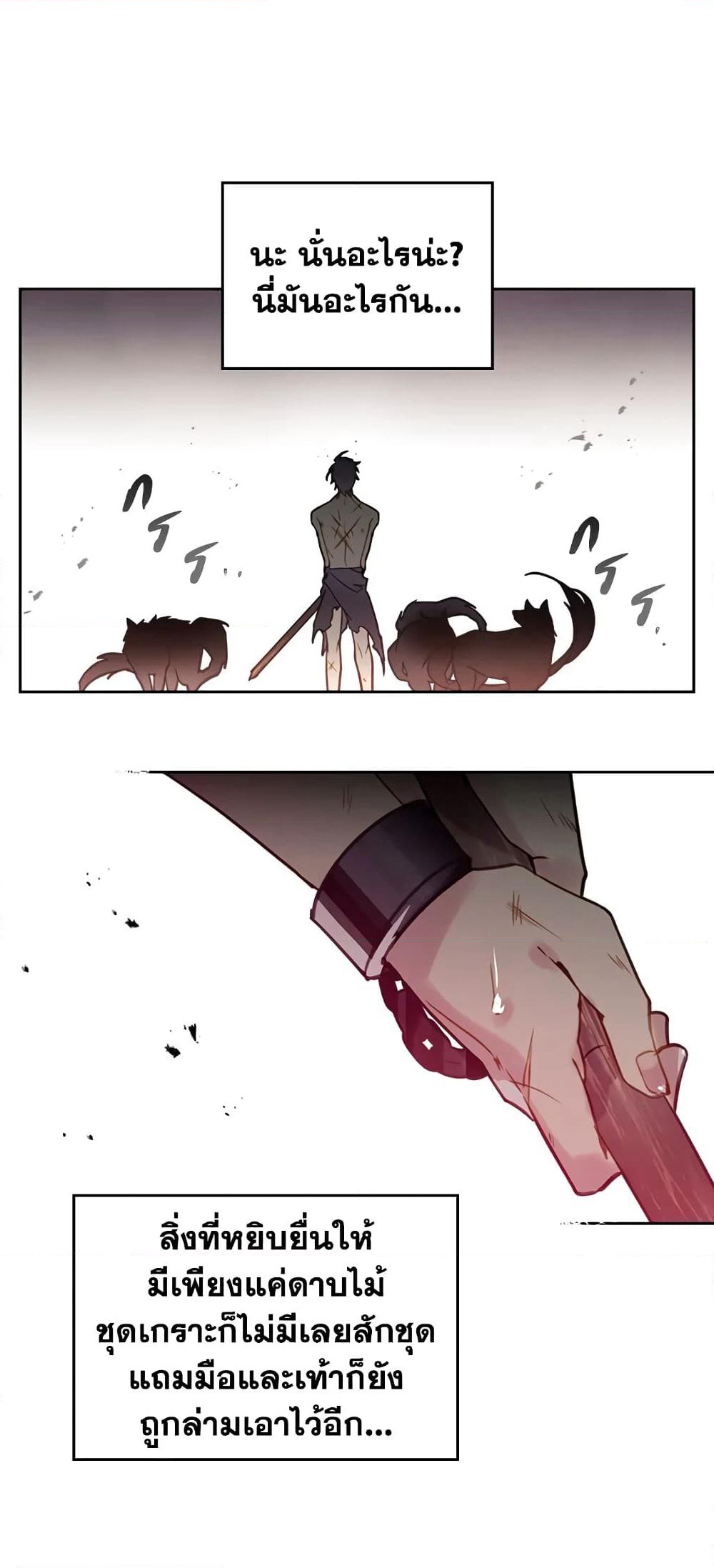 Death Is The Only Ending For The Villainess page 4