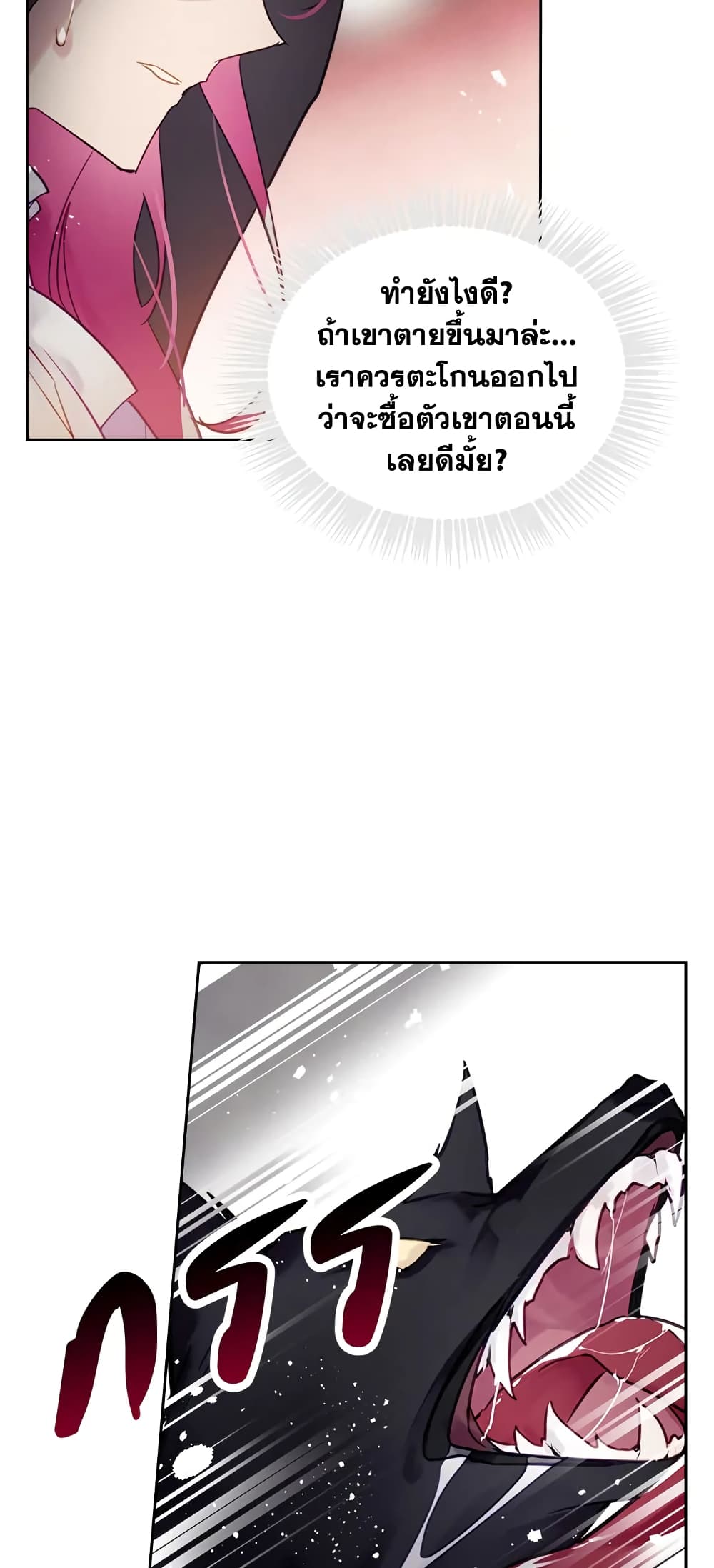Death Is The Only Ending For The Villainess page 6