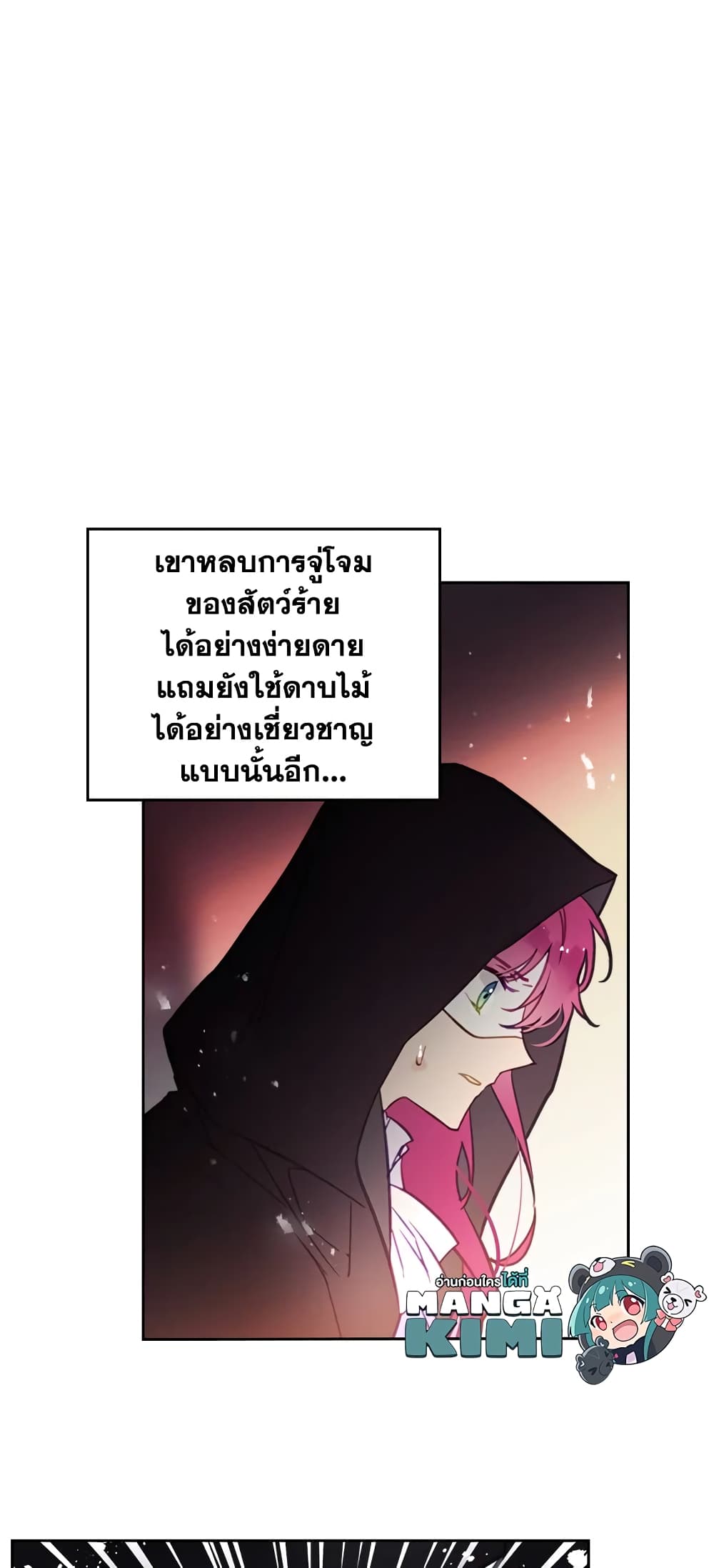 Death Is The Only Ending For The Villainess page 10