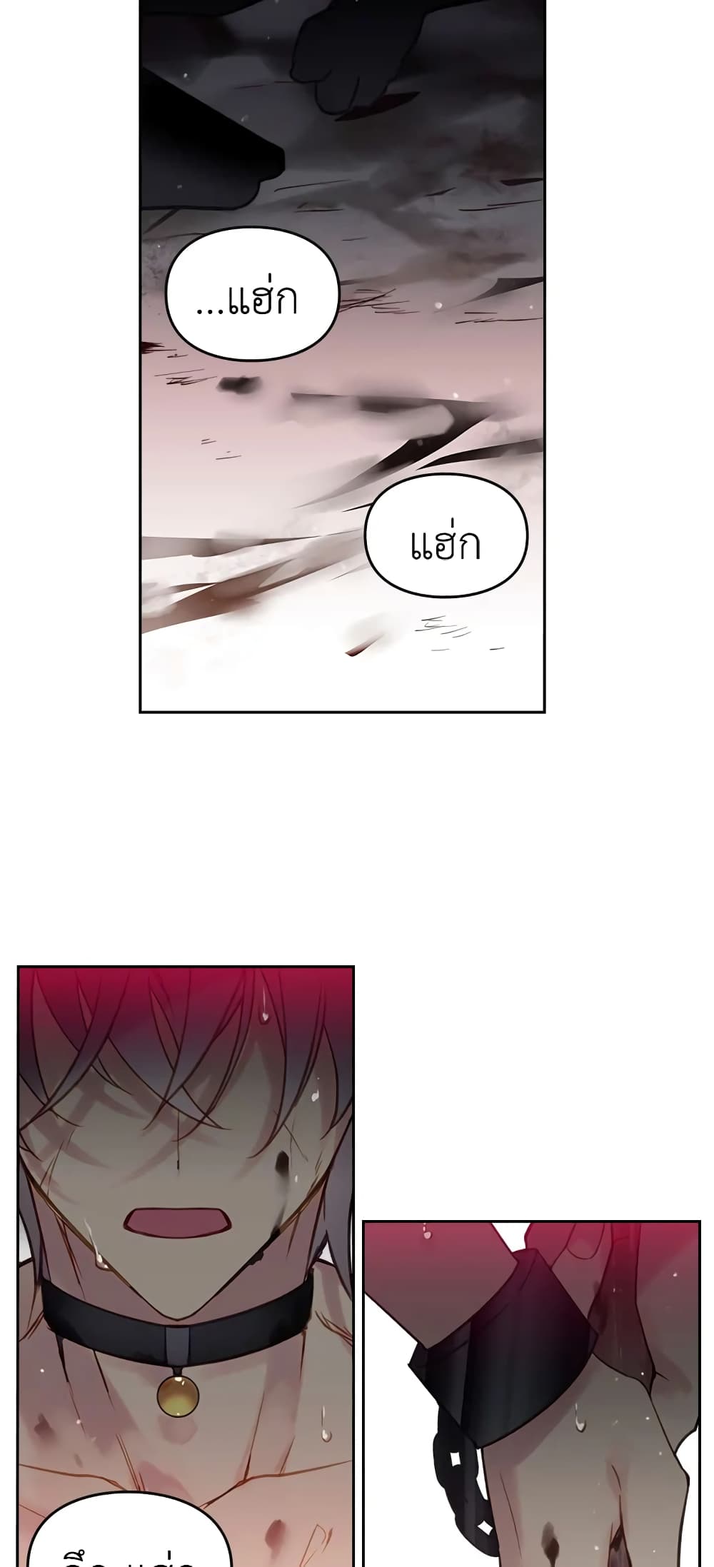 Death Is The Only Ending For The Villainess page 13