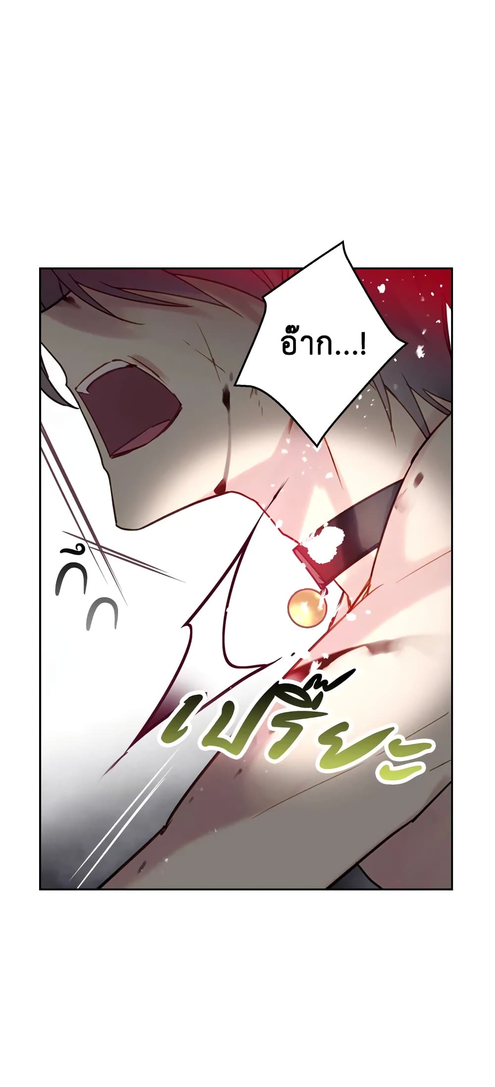 Death Is The Only Ending For The Villainess page 18