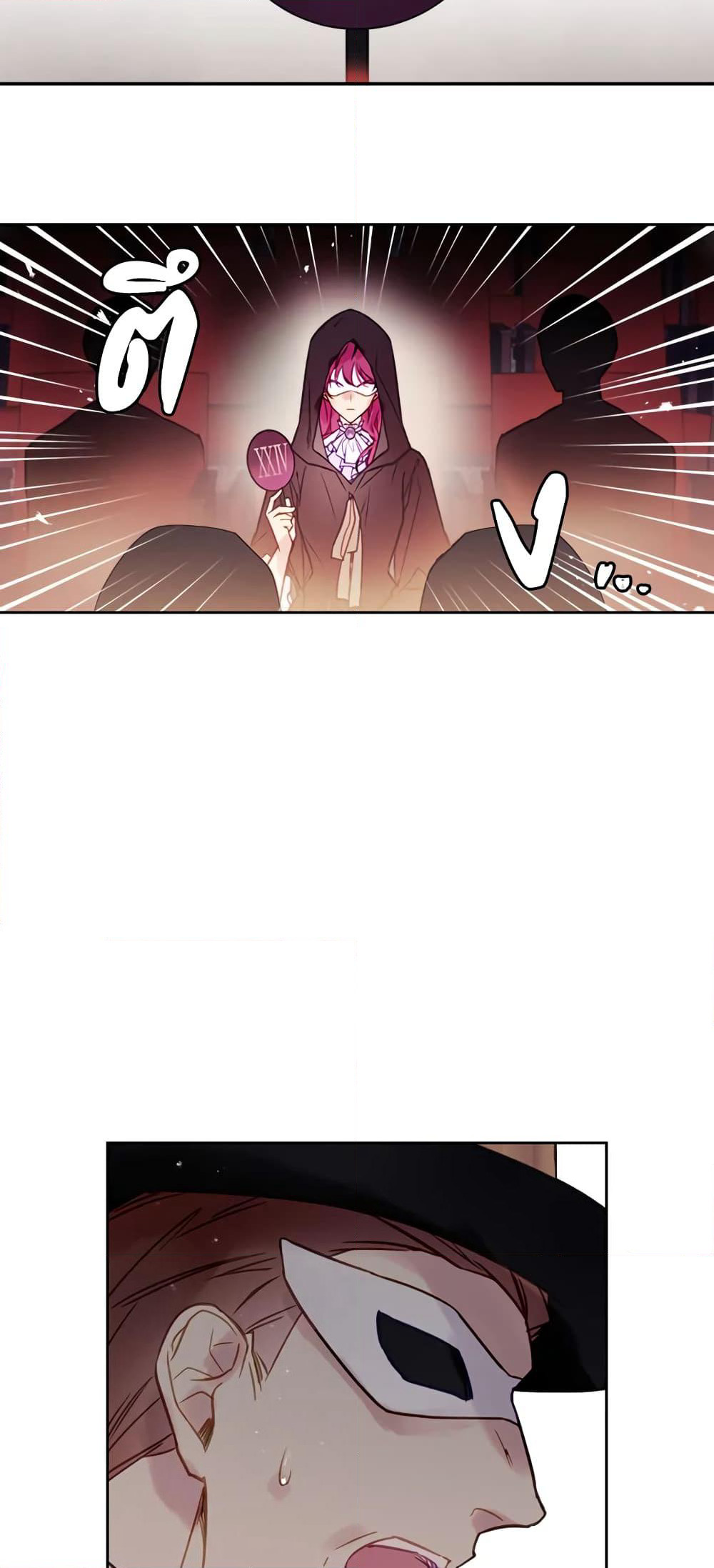 Death Is The Only Ending For The Villainess page 25