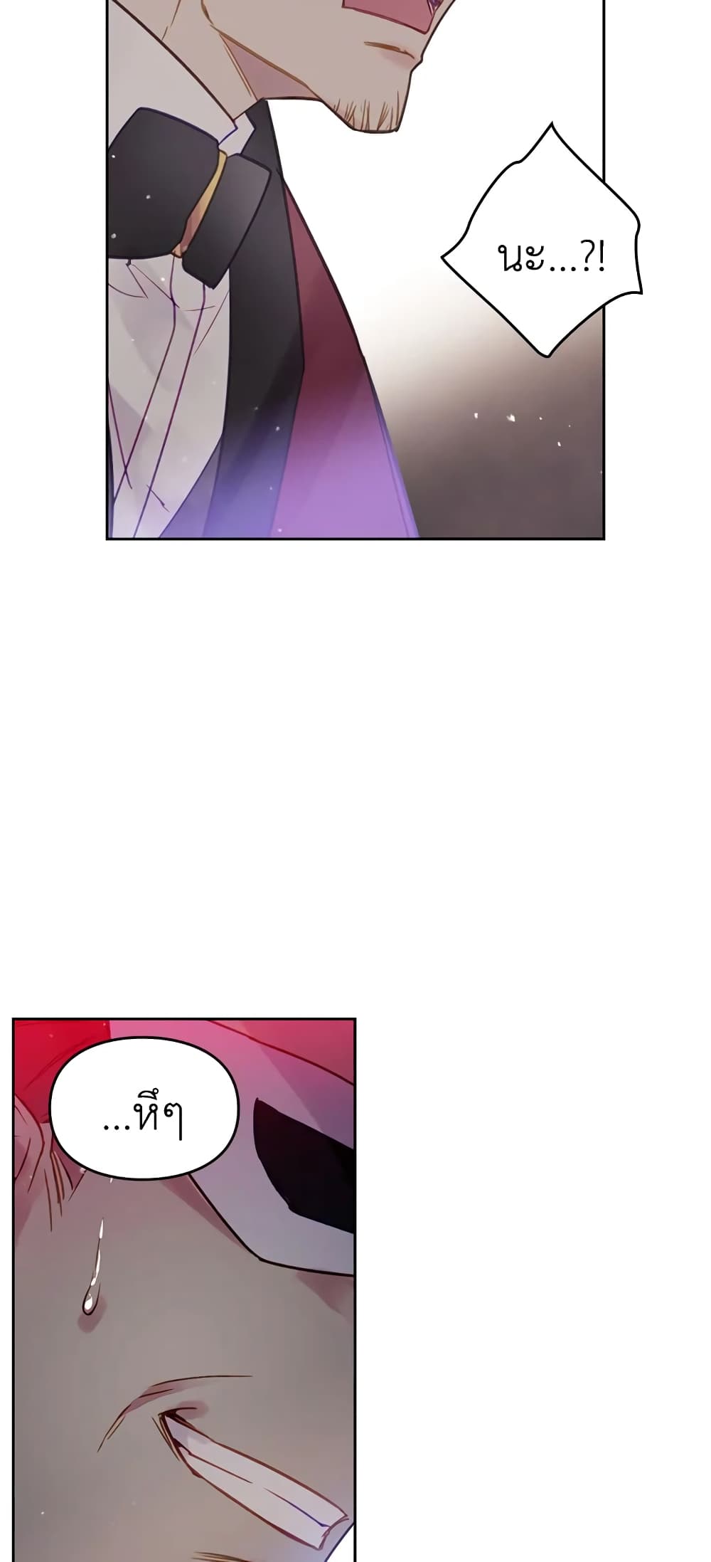 Death Is The Only Ending For The Villainess page 26