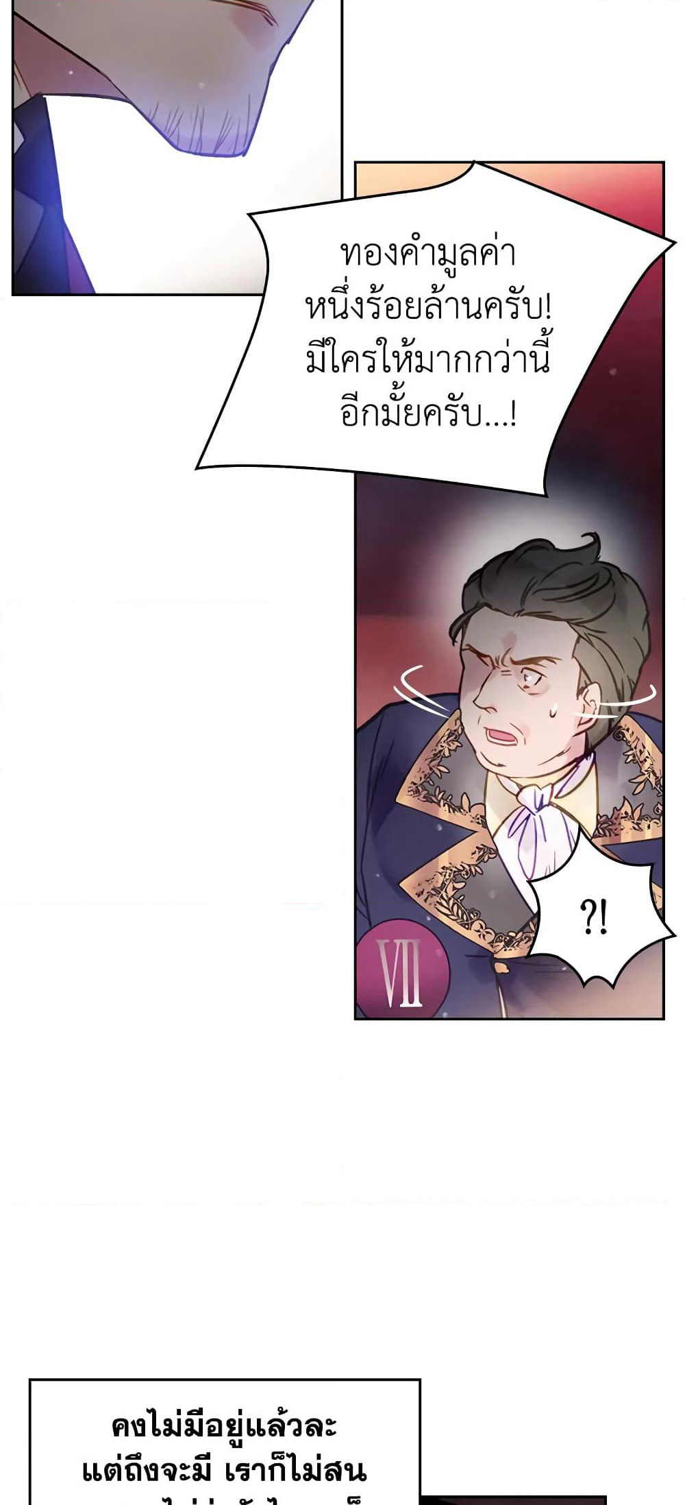 Death Is The Only Ending For The Villainess page 27
