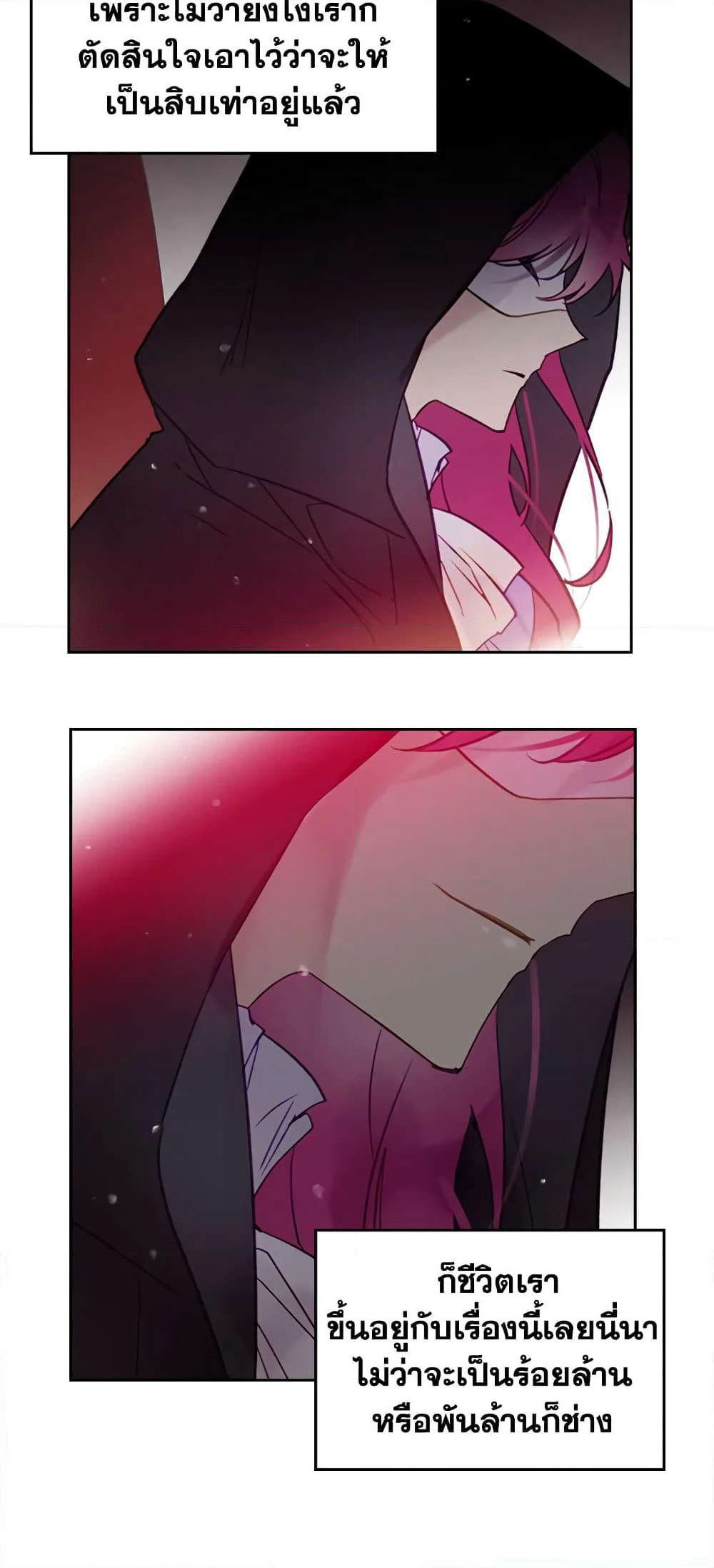 Death Is The Only Ending For The Villainess page 28