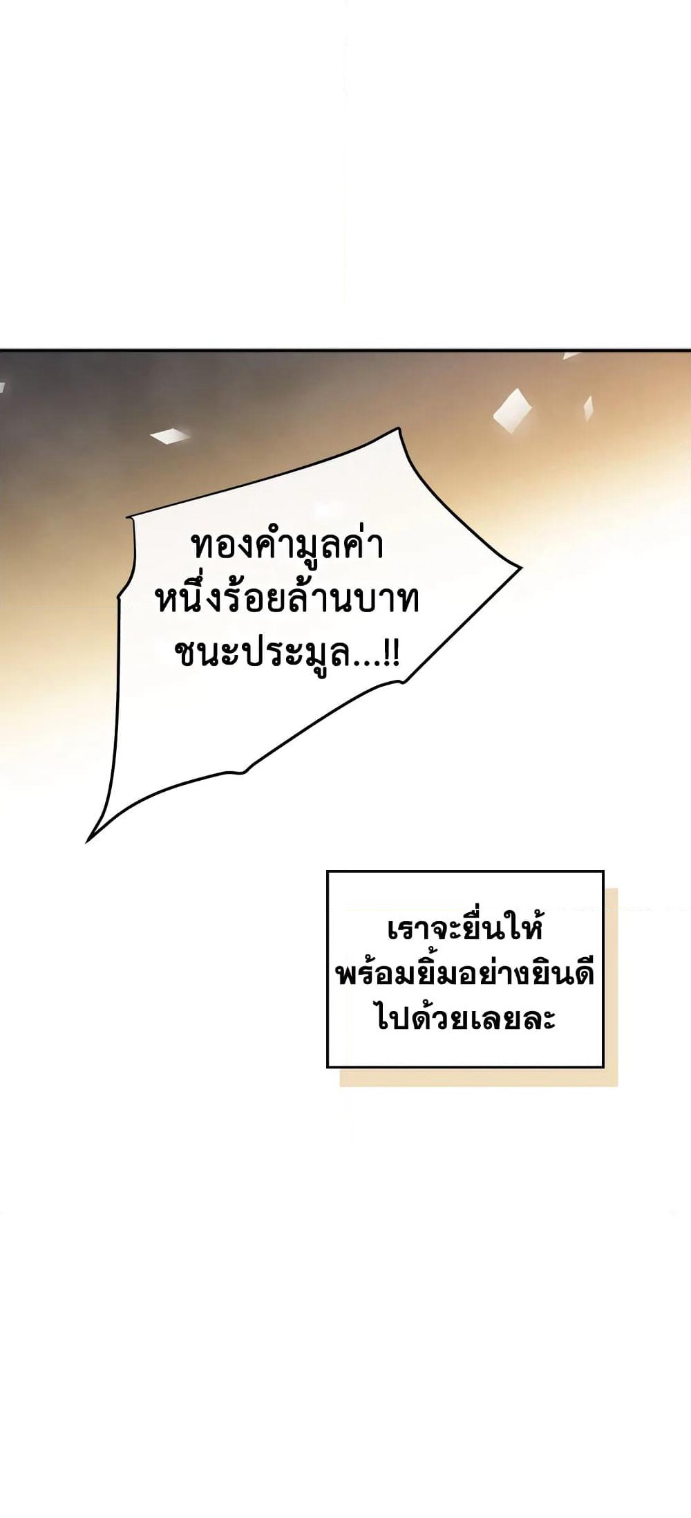 Death Is The Only Ending For The Villainess page 29
