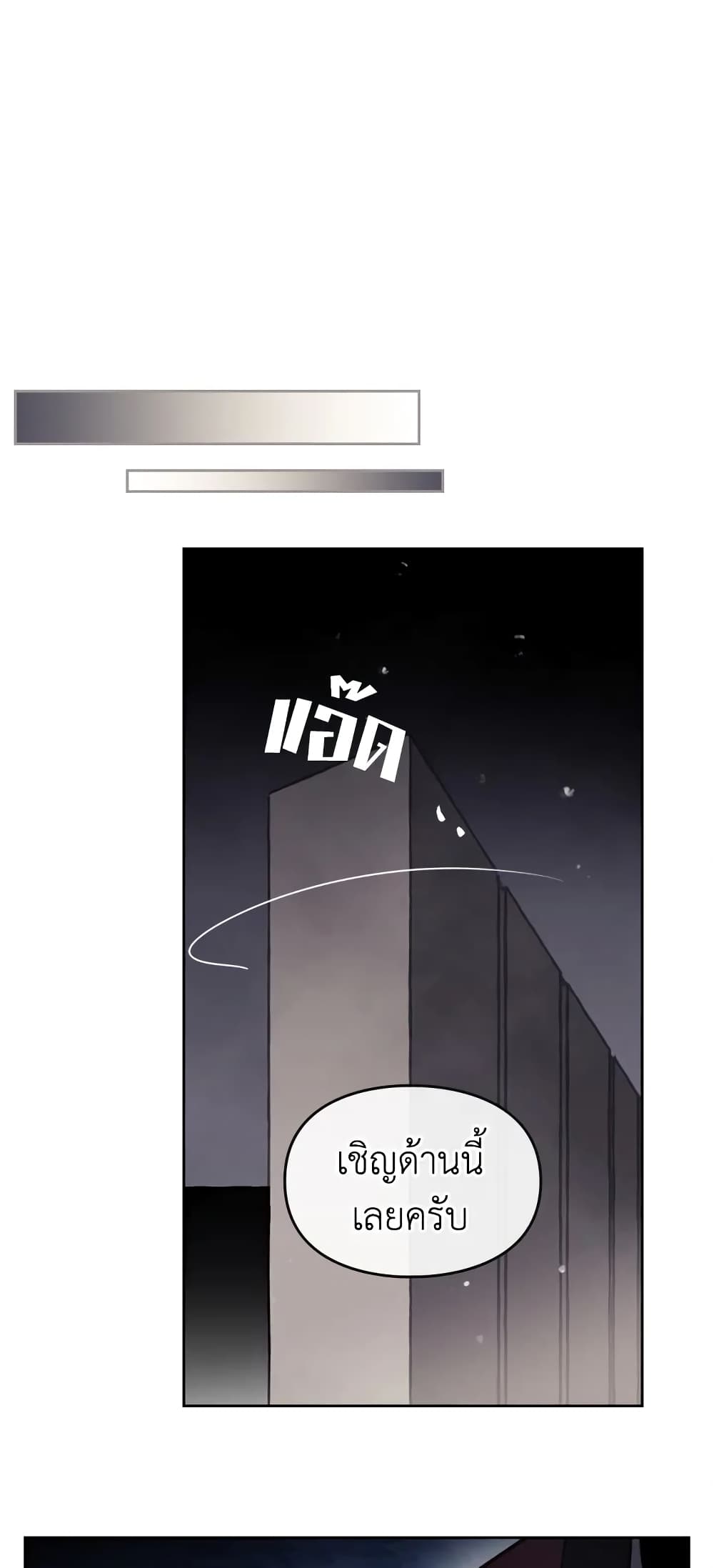 Death Is The Only Ending For The Villainess page 30