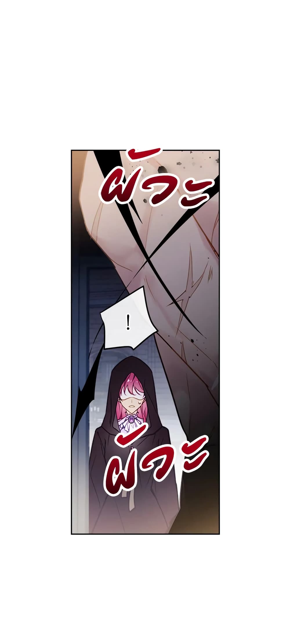 Death Is The Only Ending For The Villainess page 32