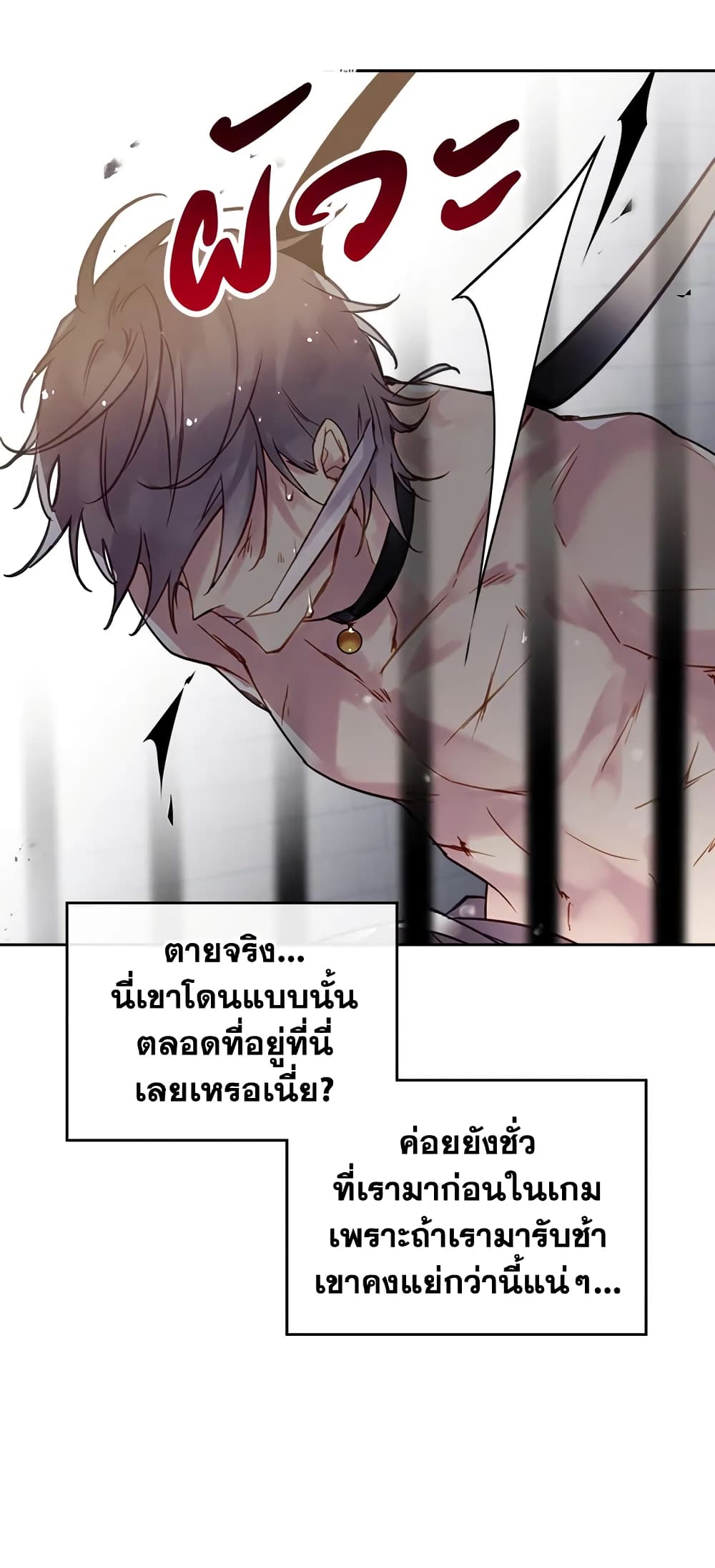 Death Is The Only Ending For The Villainess page 33