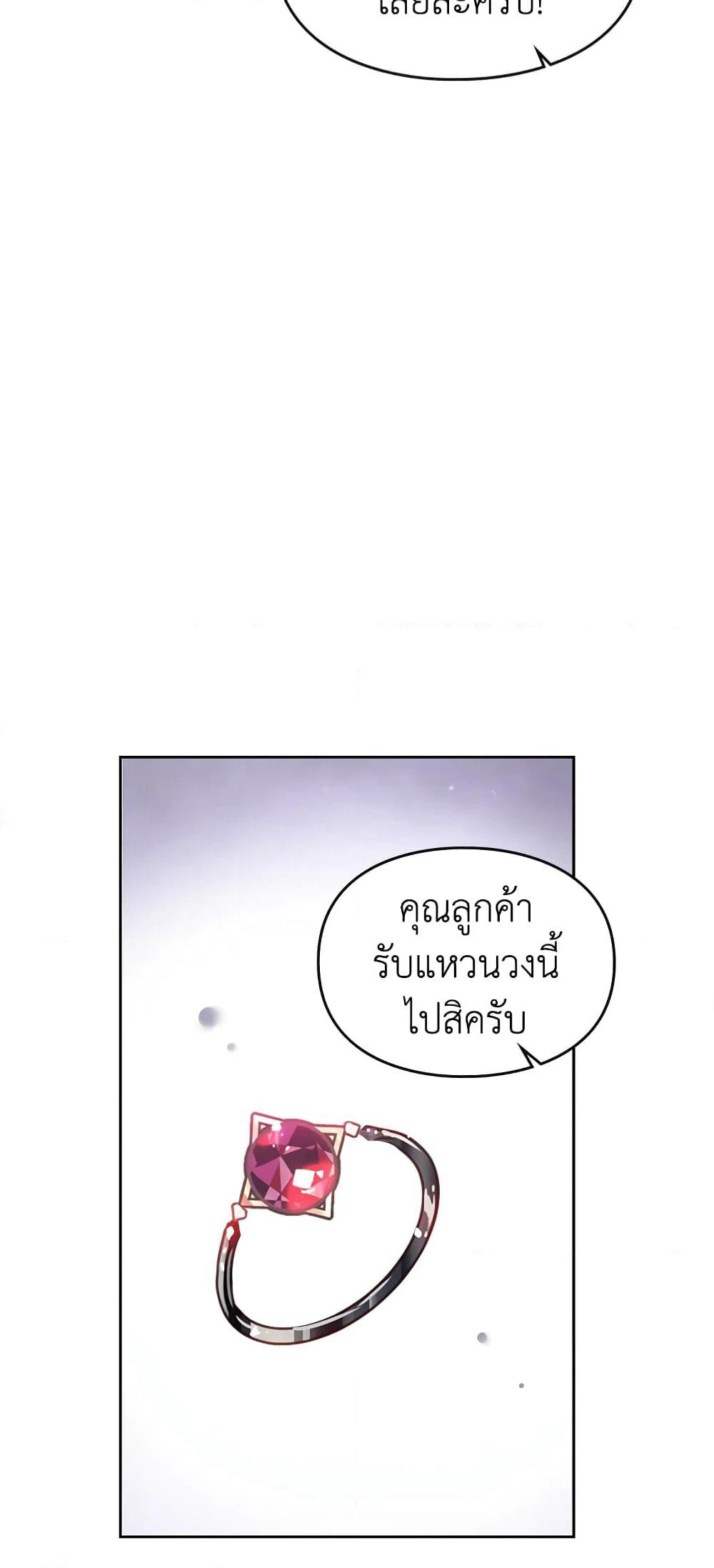 Death Is The Only Ending For The Villainess page 35