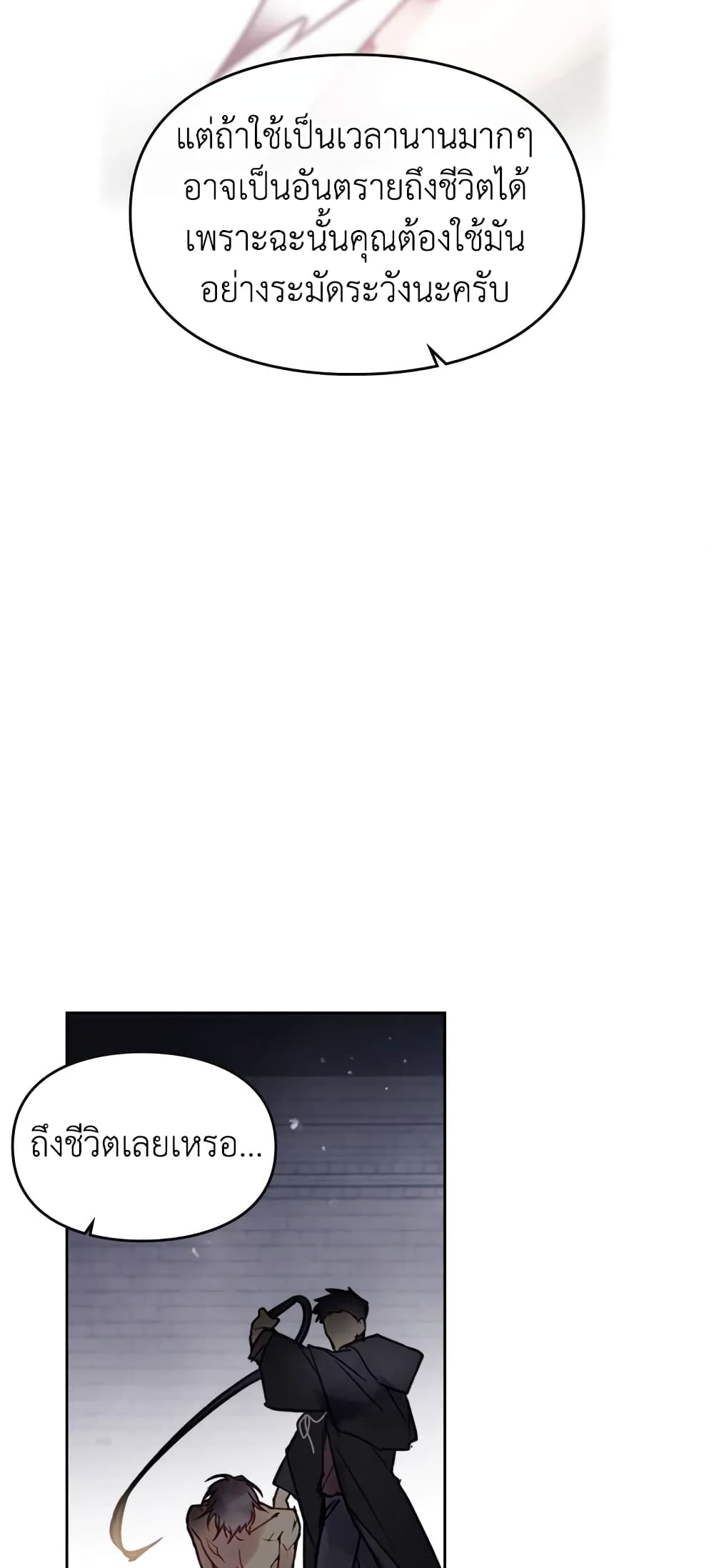 Death Is The Only Ending For The Villainess page 38