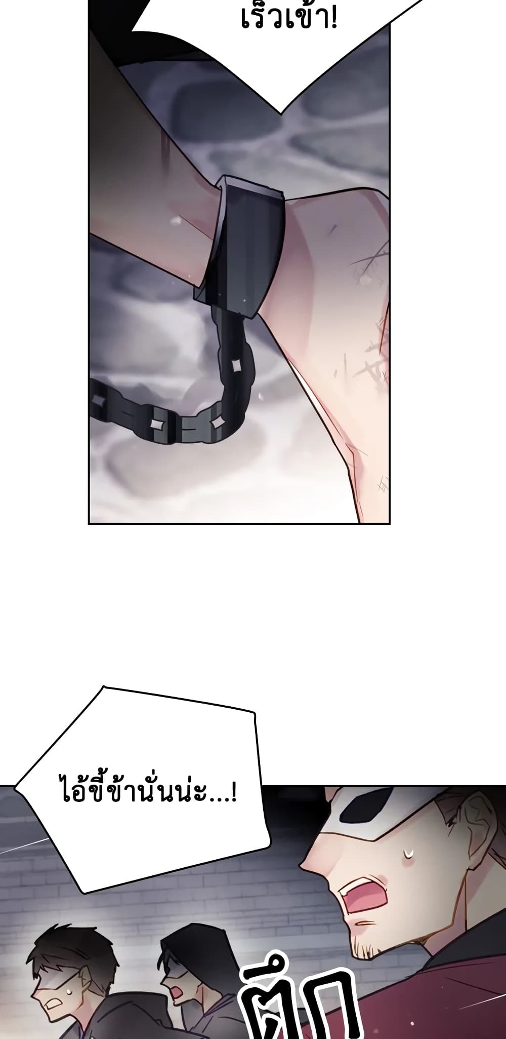 Death Is The Only Ending For The Villainess page 4