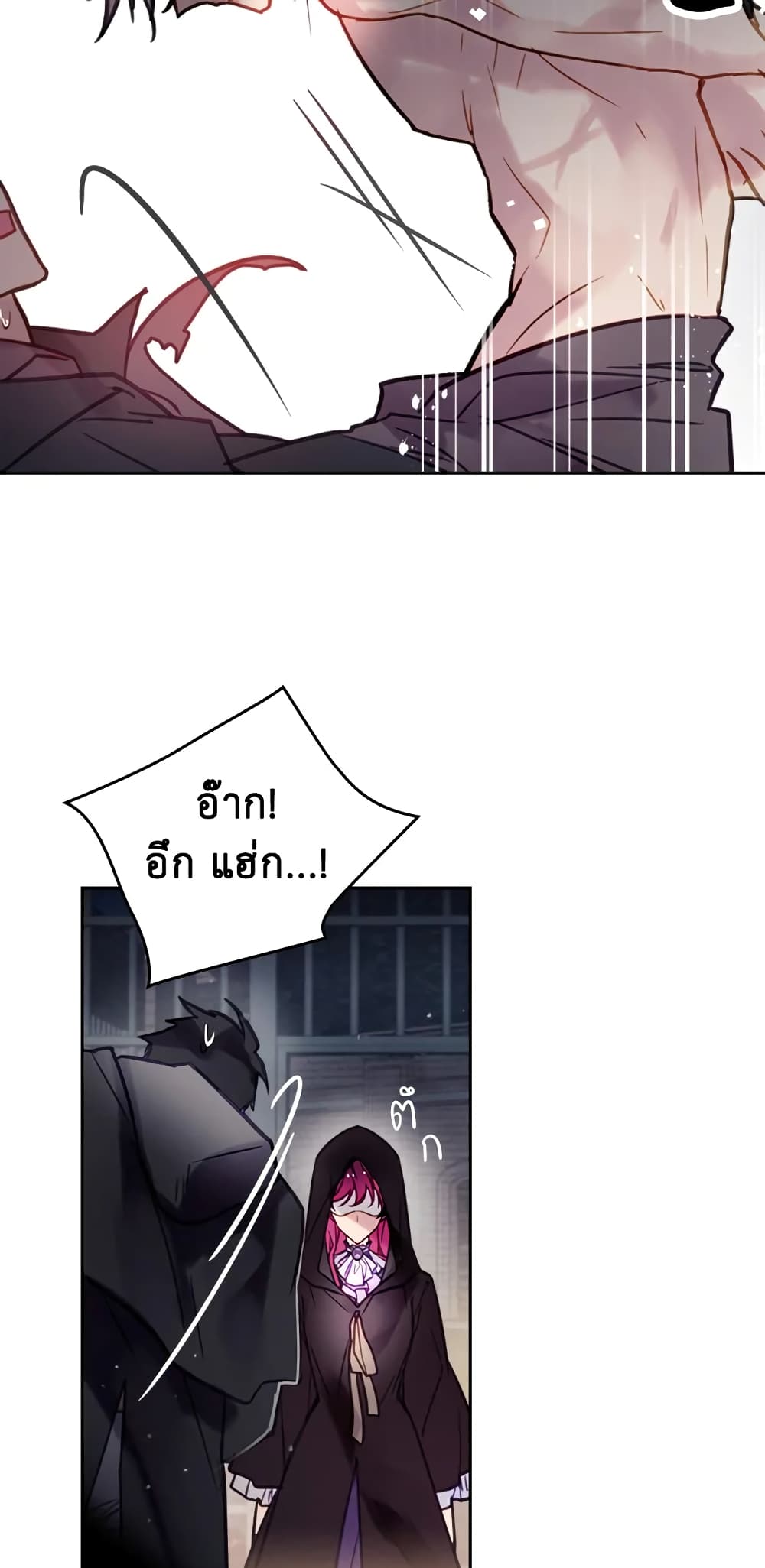 Death Is The Only Ending For The Villainess page 7