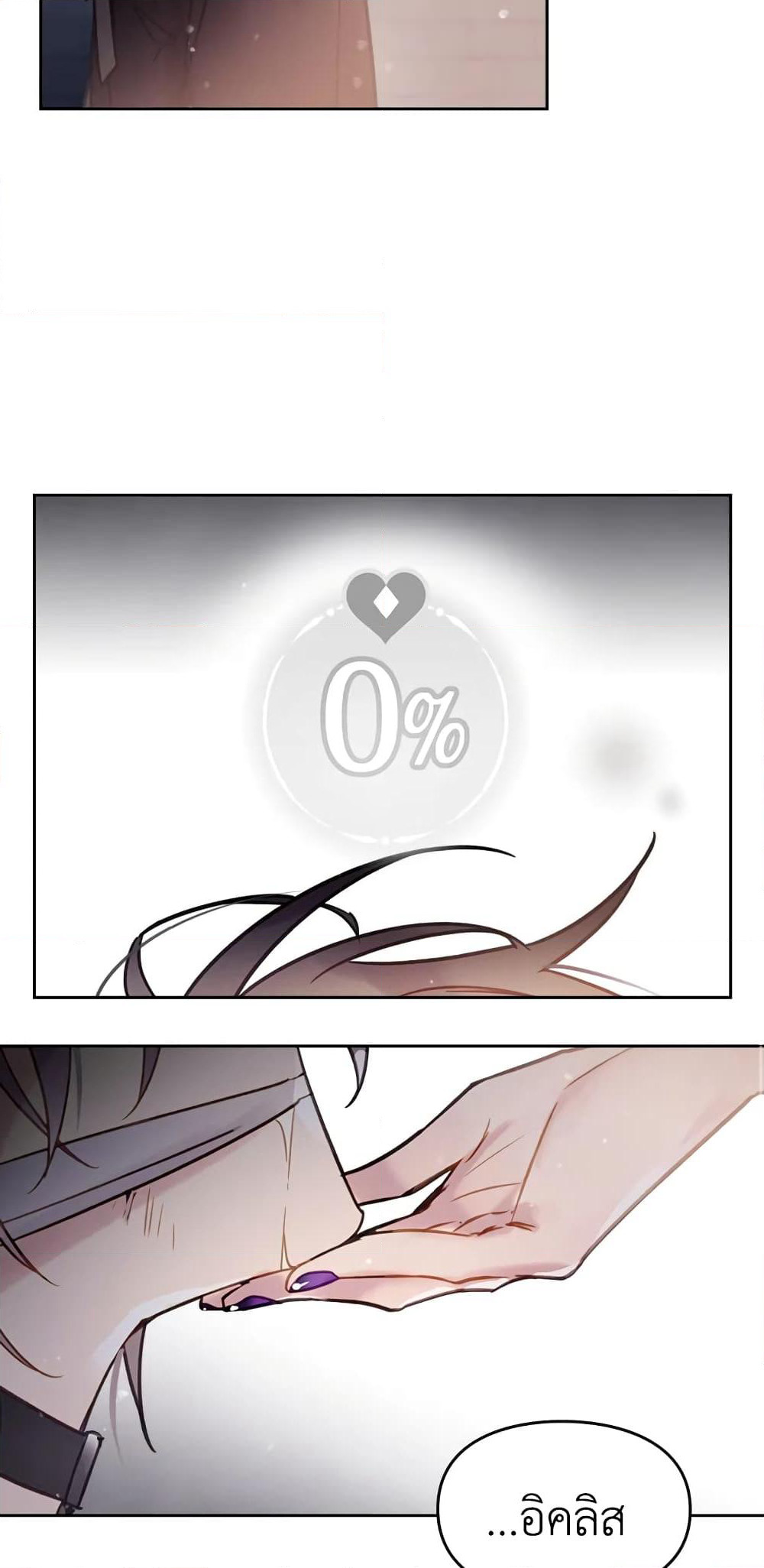 Death Is The Only Ending For The Villainess page 10