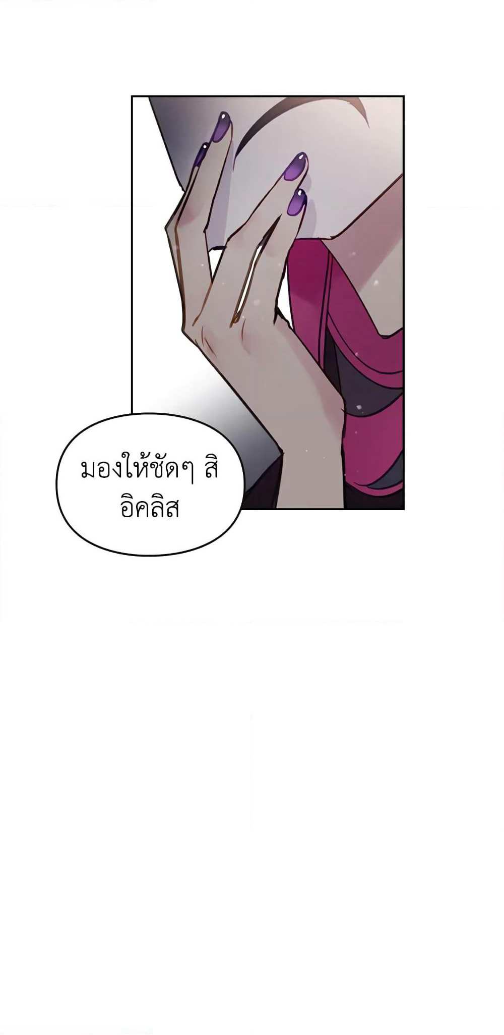 Death Is The Only Ending For The Villainess page 12