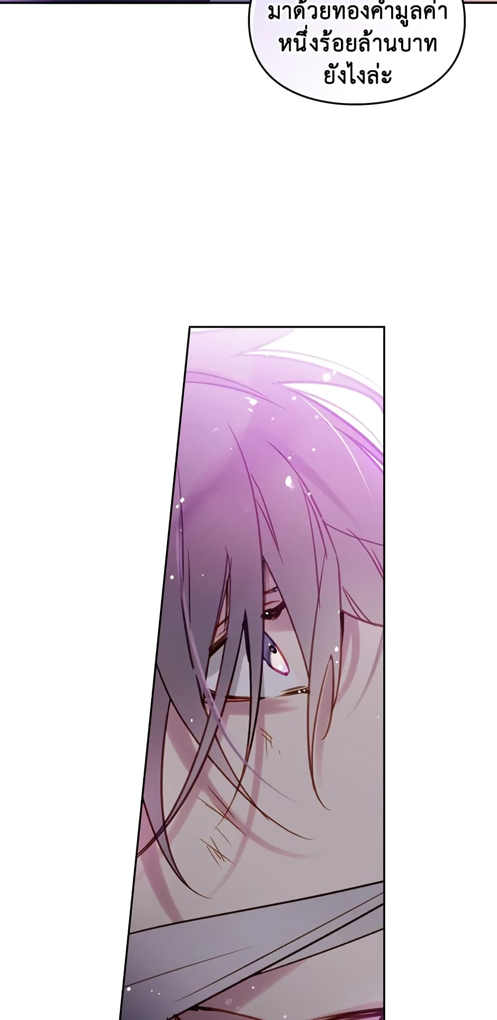 Death Is The Only Ending For The Villainess page 14