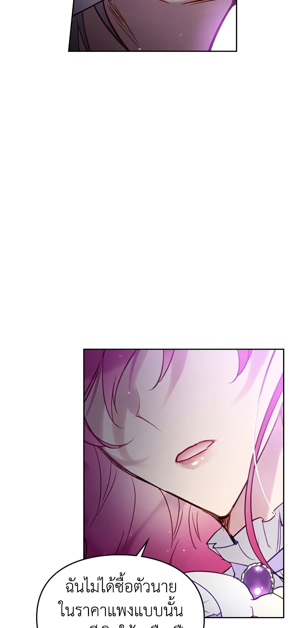 Death Is The Only Ending For The Villainess page 15
