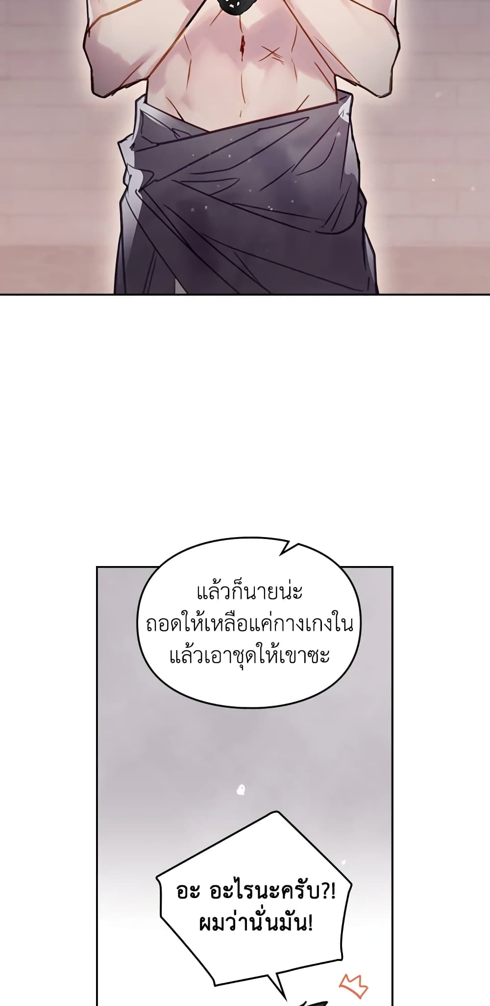 Death Is The Only Ending For The Villainess page 23