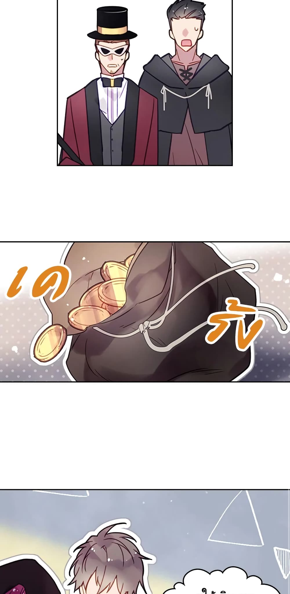 Death Is The Only Ending For The Villainess page 24