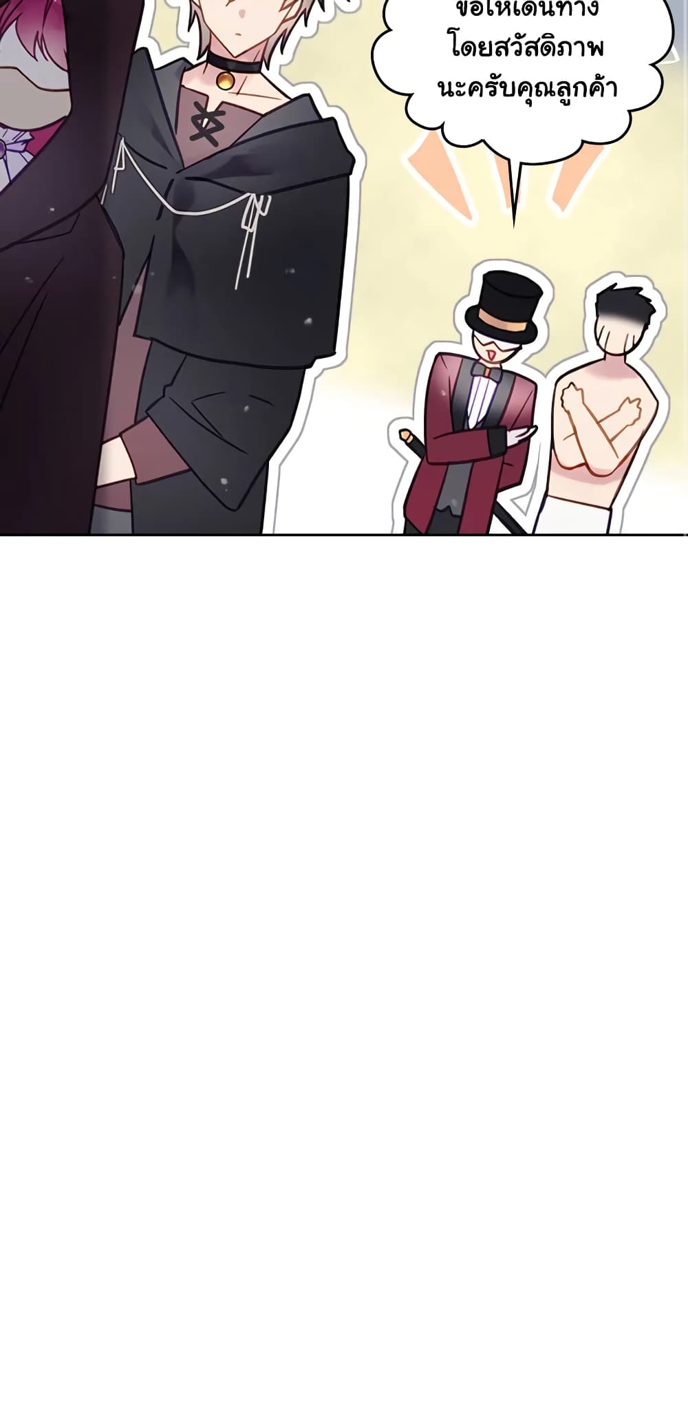 Death Is The Only Ending For The Villainess page 25