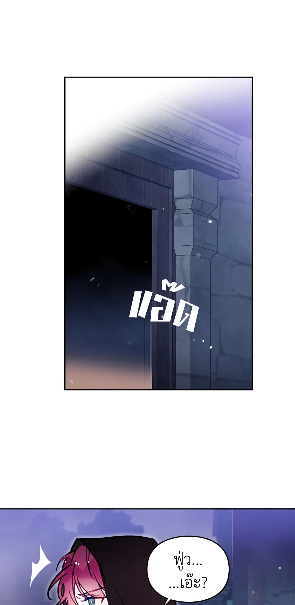 Death Is The Only Ending For The Villainess page 26