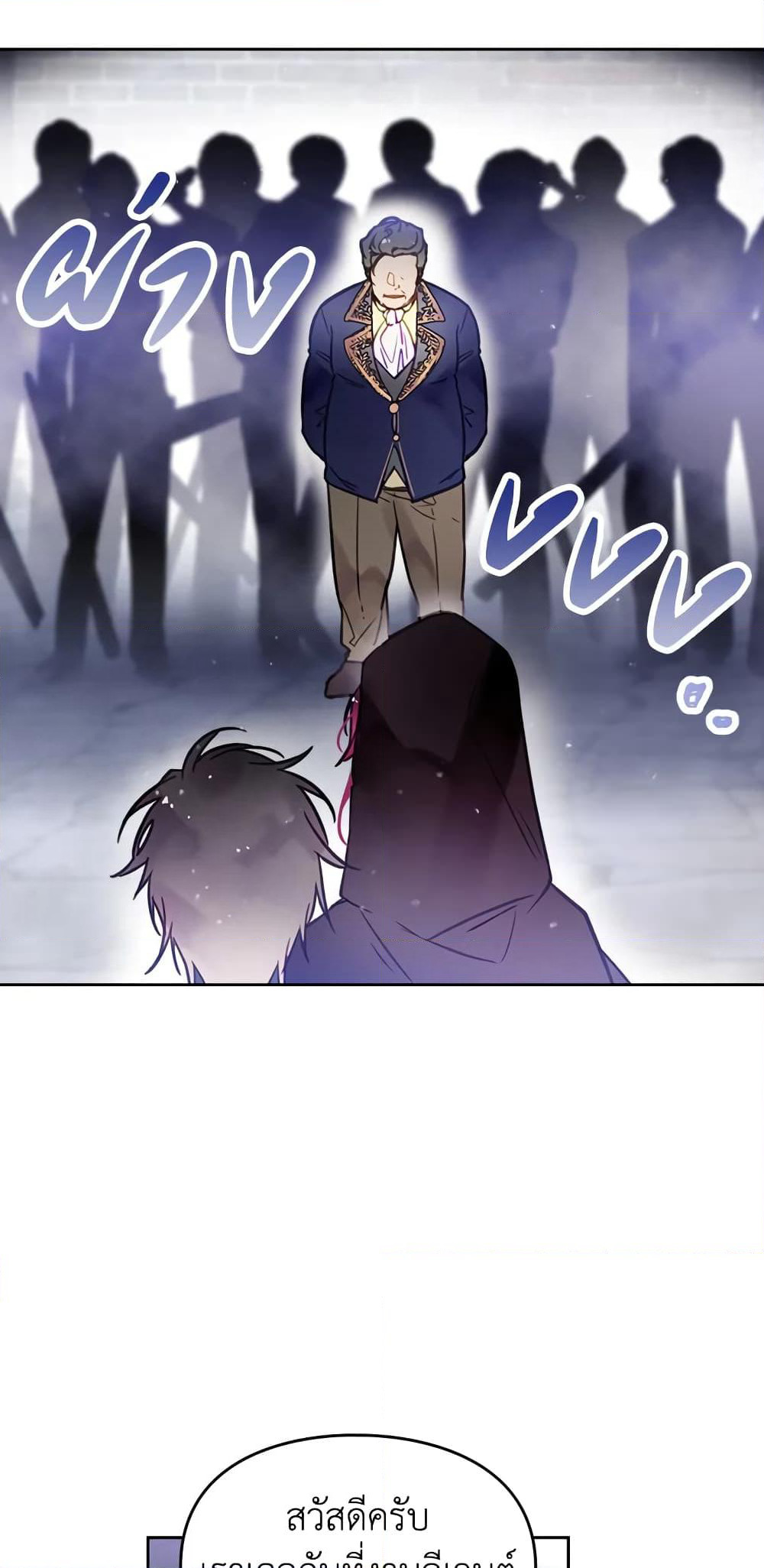 Death Is The Only Ending For The Villainess page 29