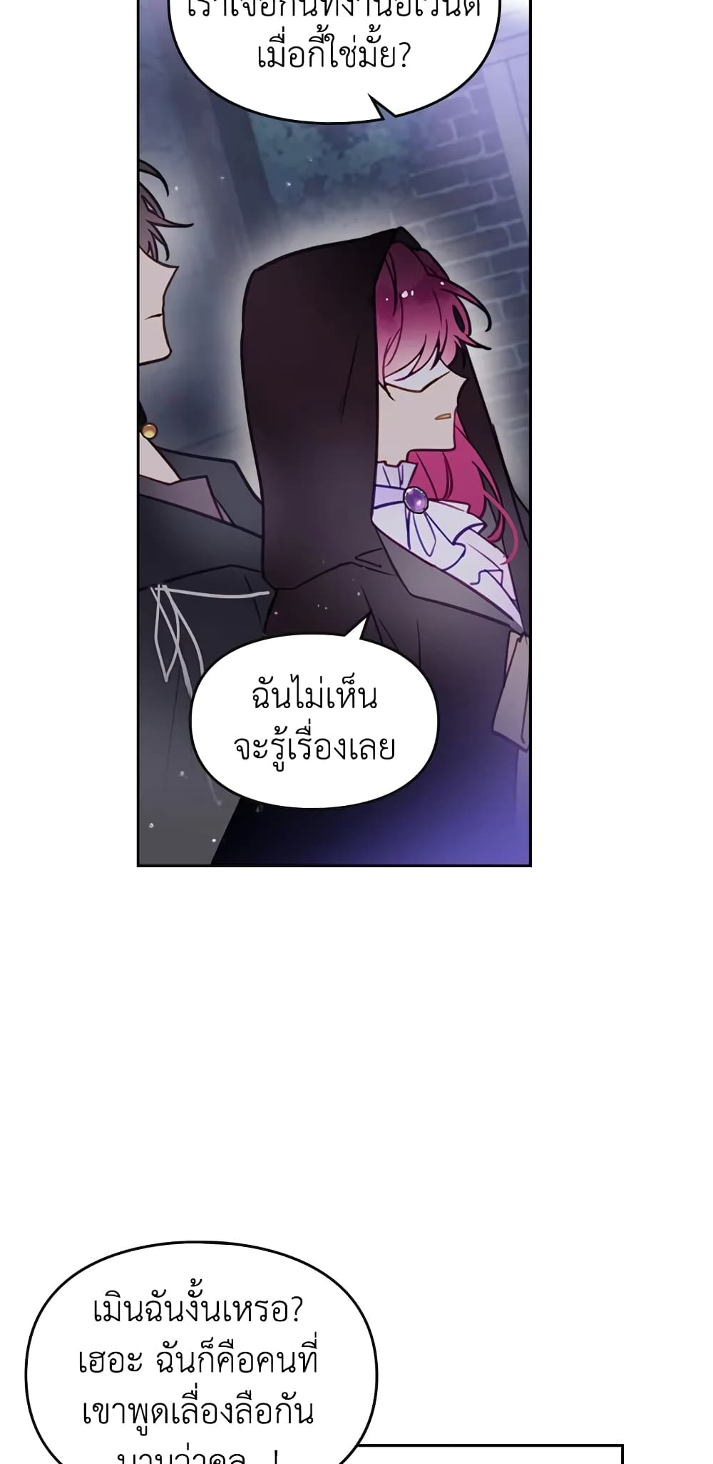 Death Is The Only Ending For The Villainess page 30