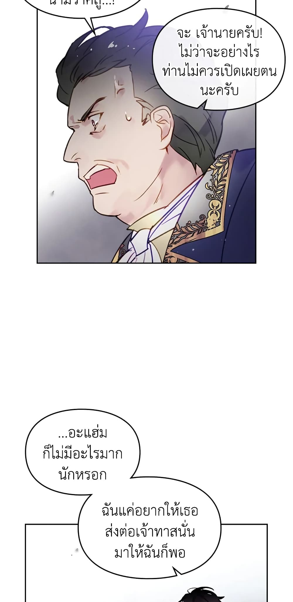 Death Is The Only Ending For The Villainess page 31