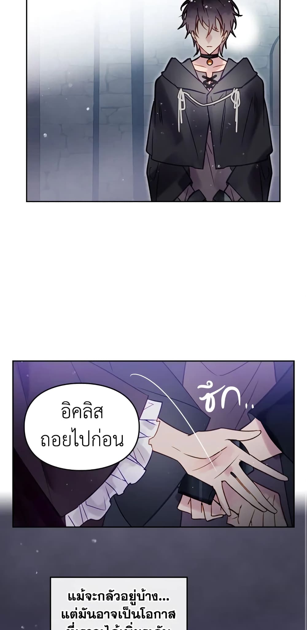 Death Is The Only Ending For The Villainess page 32