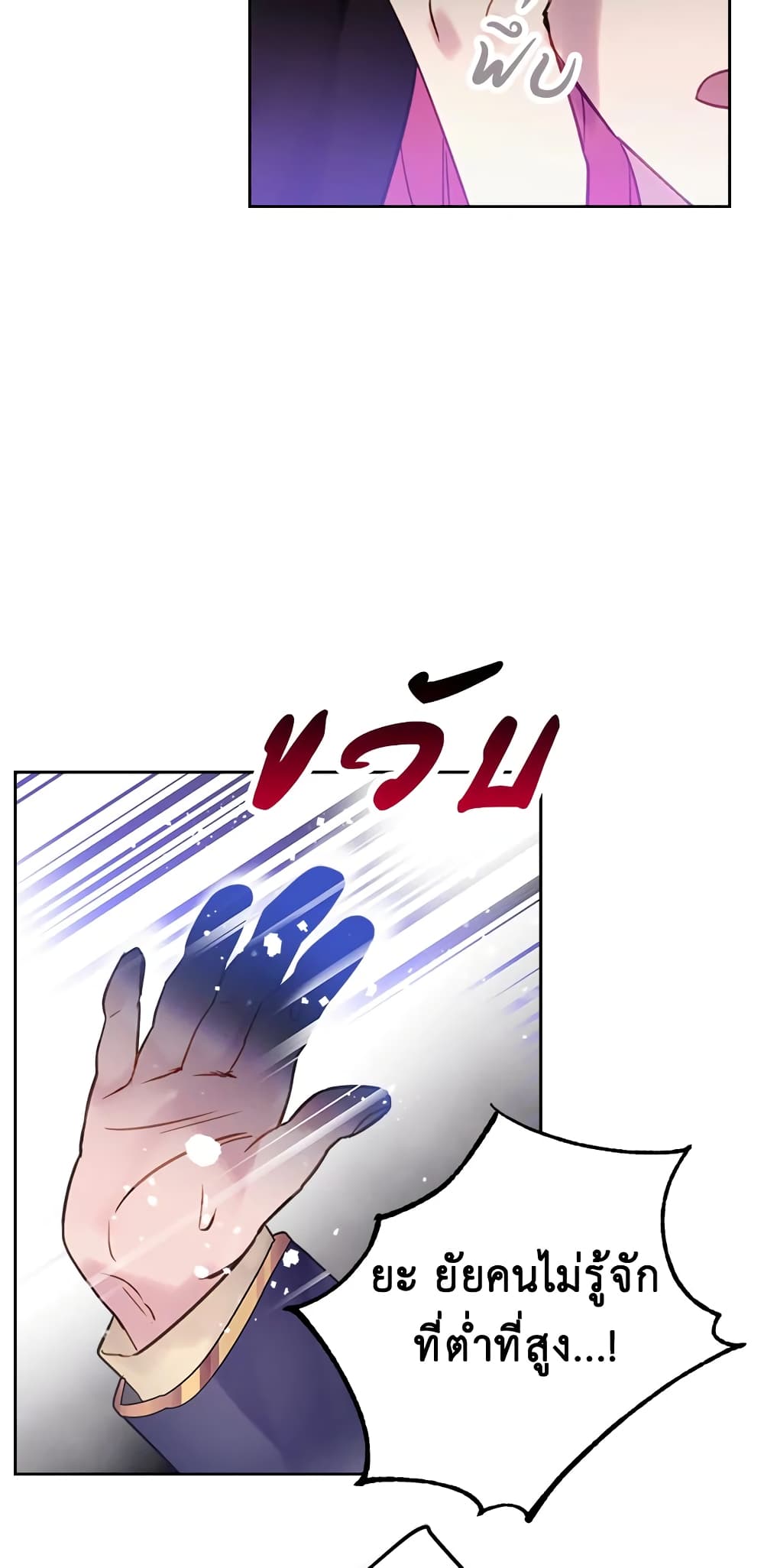 Death Is The Only Ending For The Villainess page 38