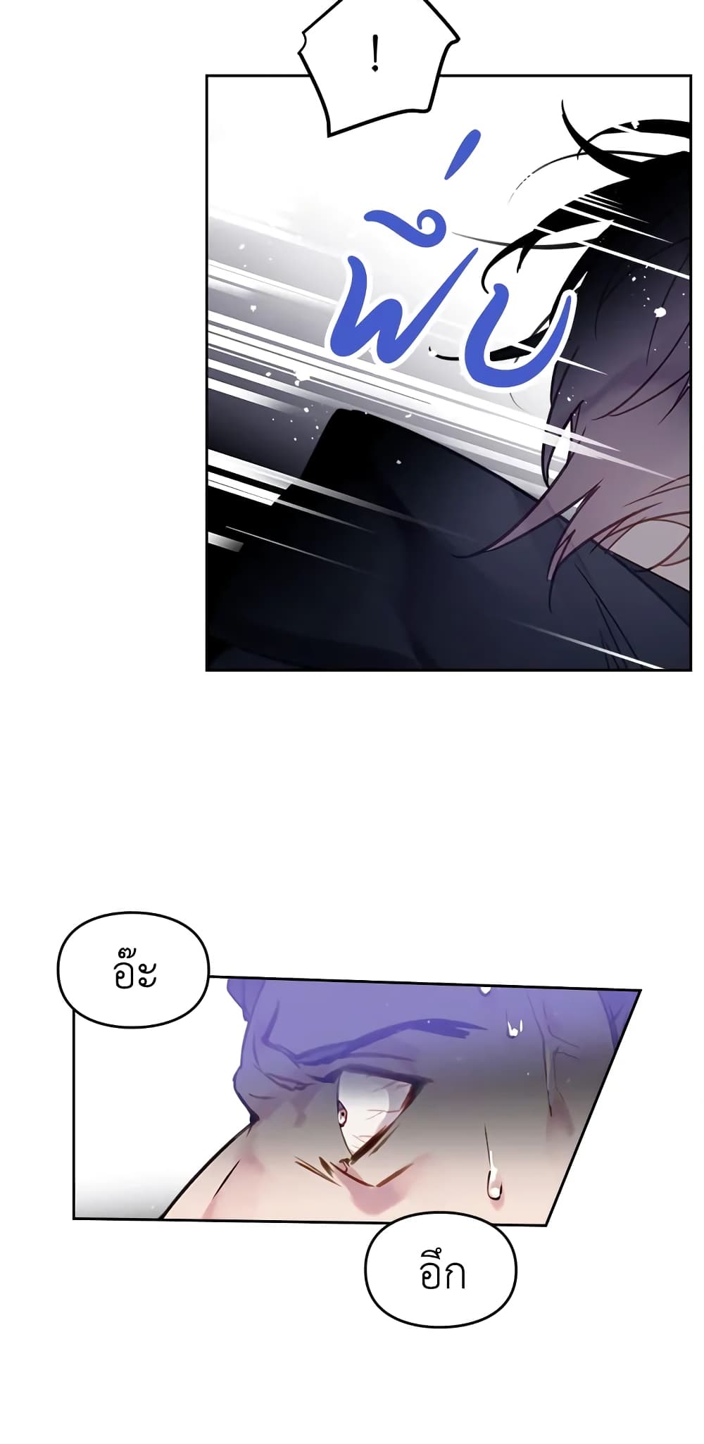 Death Is The Only Ending For The Villainess page 39