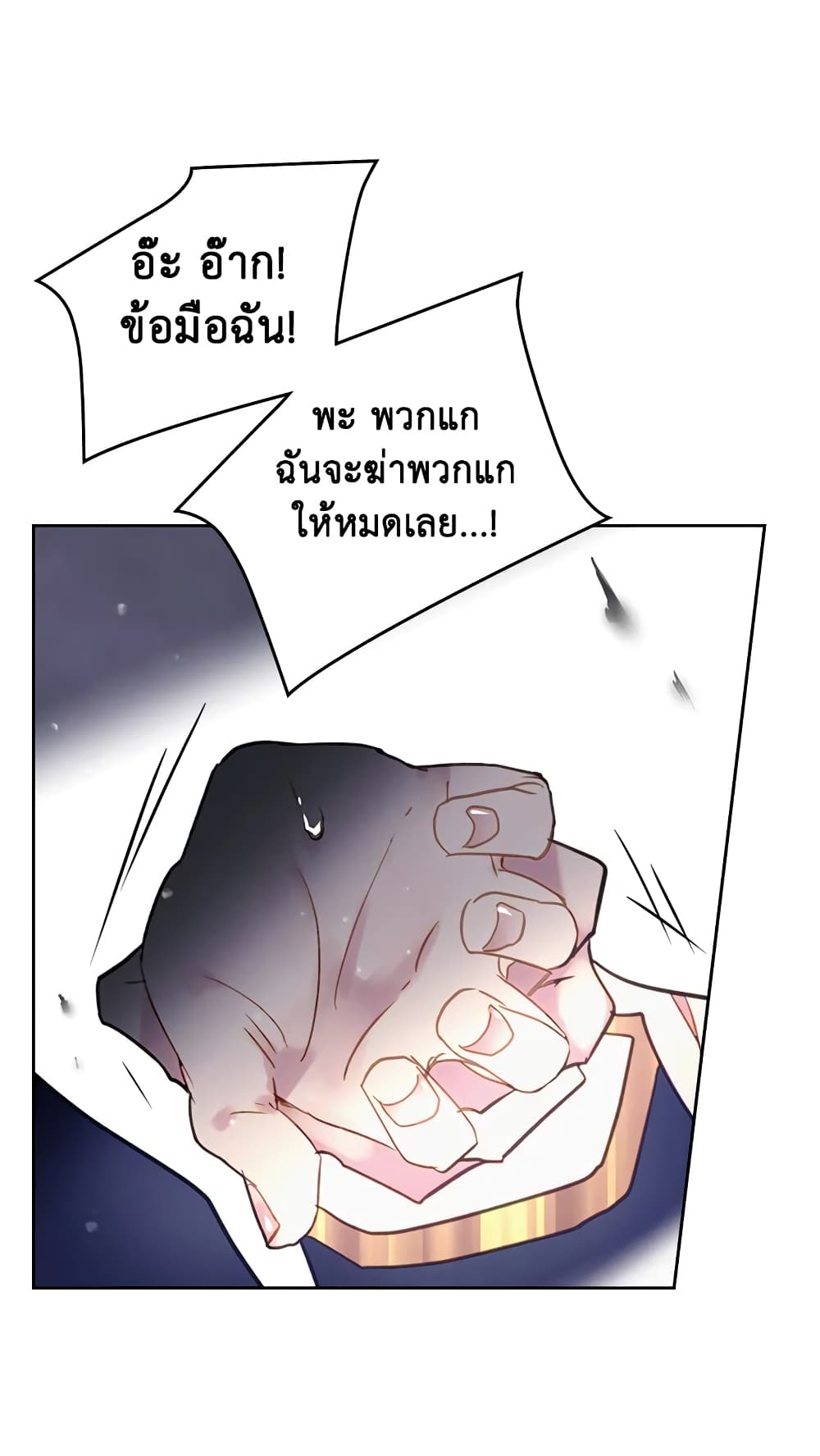 Death Is The Only Ending For The Villainess page 4