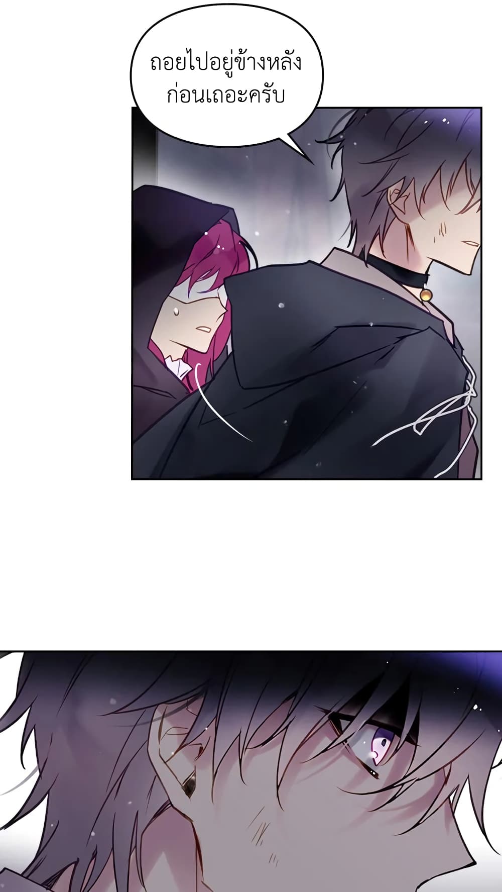 Death Is The Only Ending For The Villainess page 5