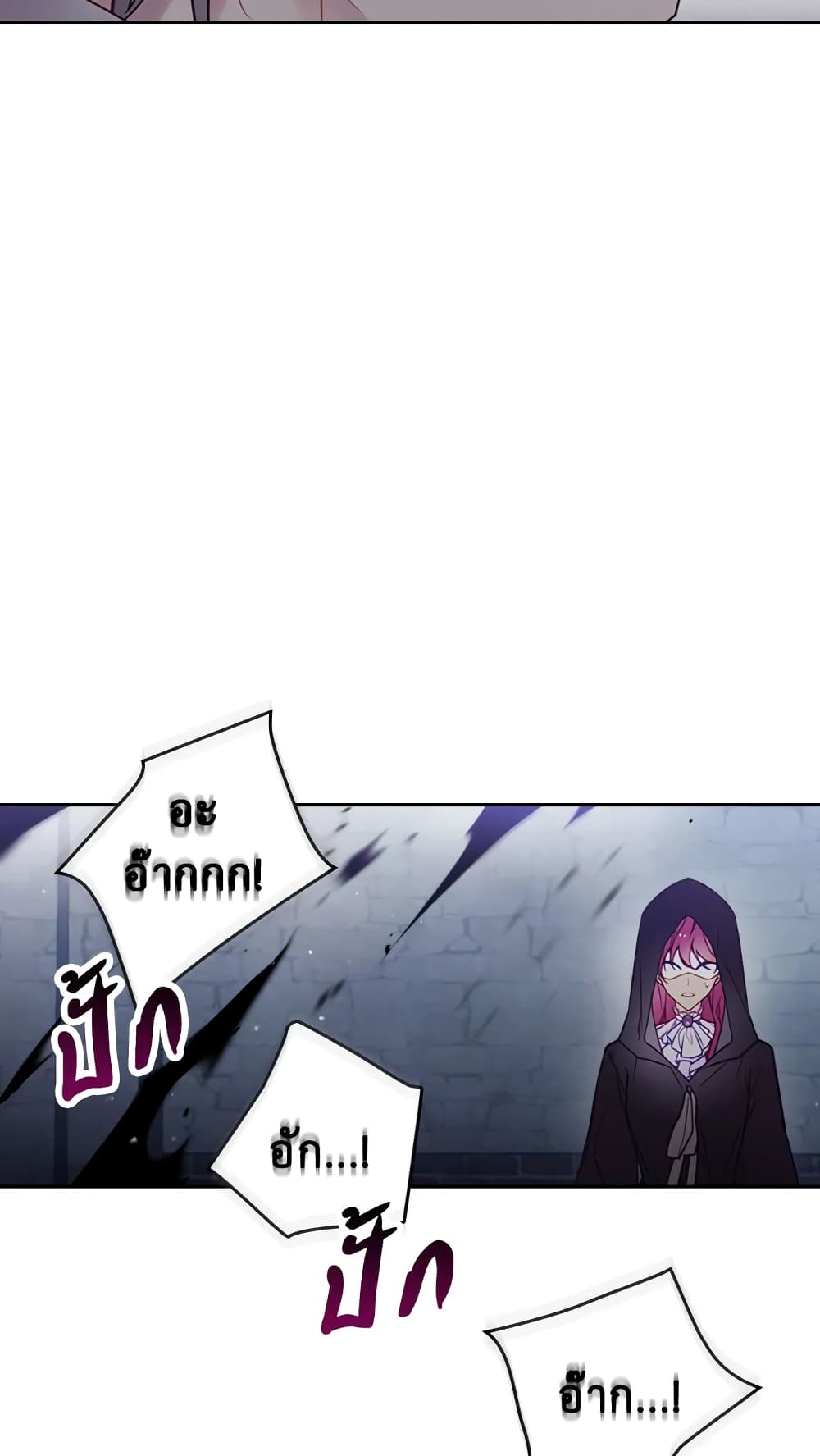 Death Is The Only Ending For The Villainess page 6