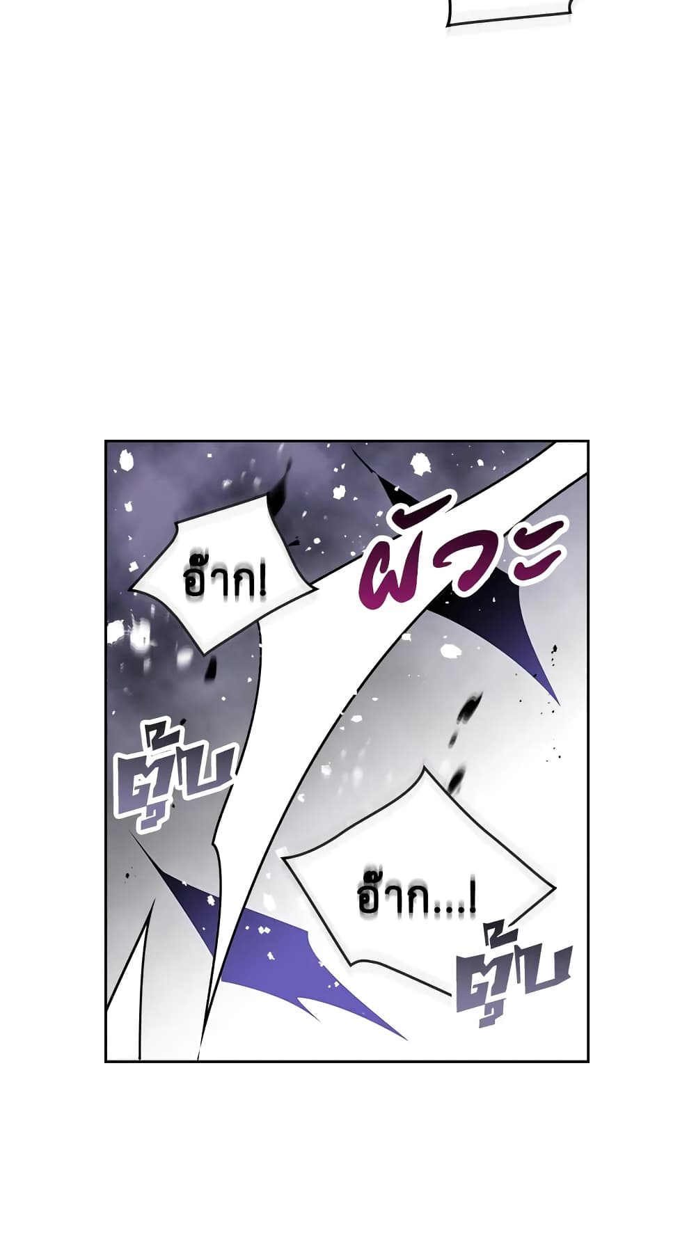 Death Is The Only Ending For The Villainess page 7