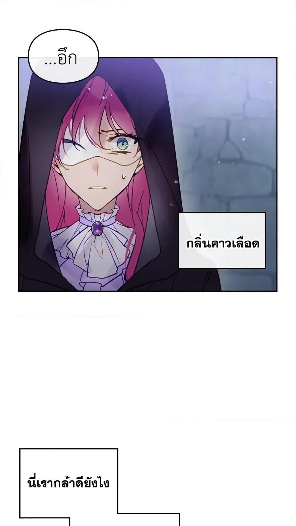 Death Is The Only Ending For The Villainess page 8