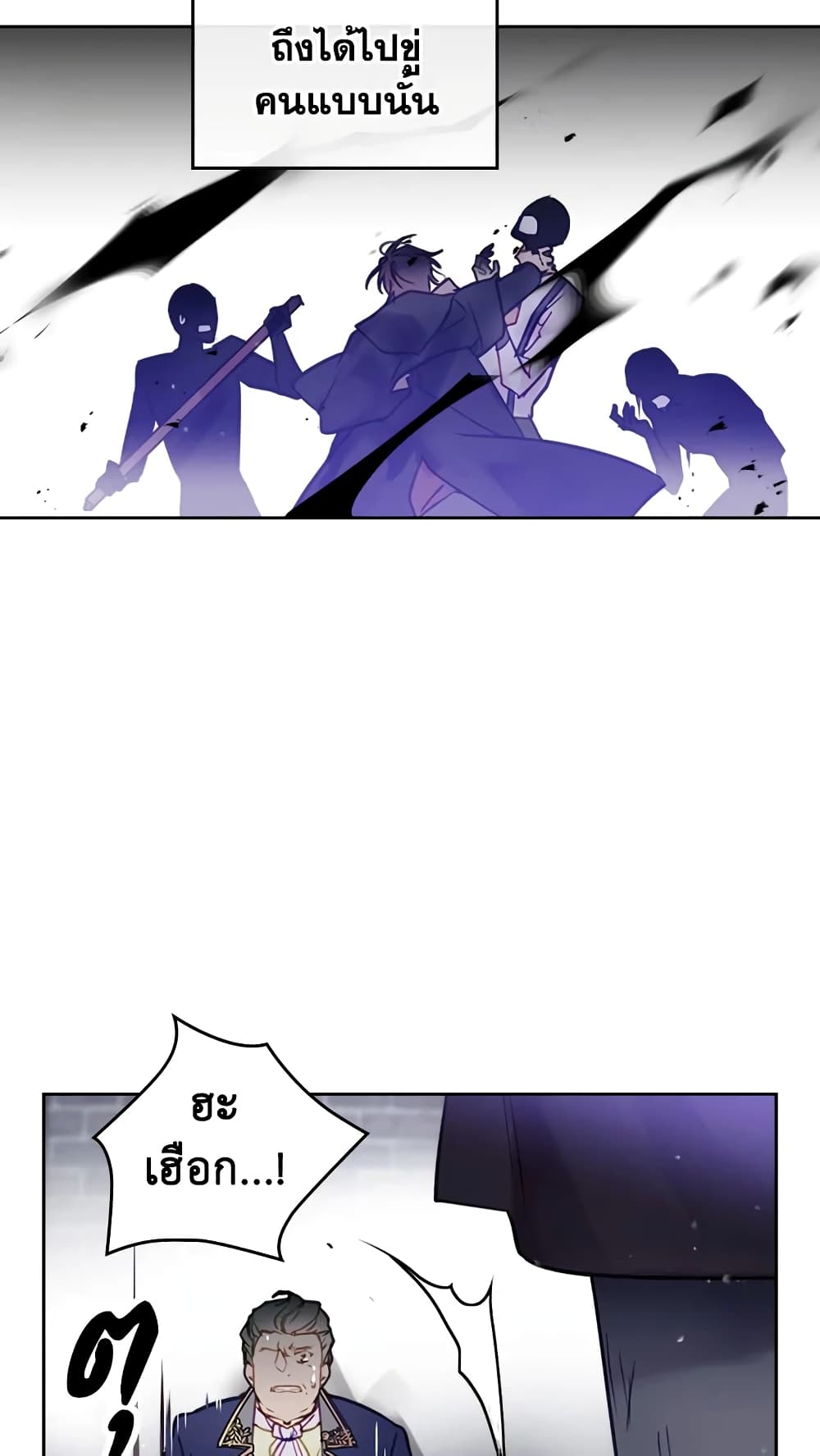 Death Is The Only Ending For The Villainess page 9